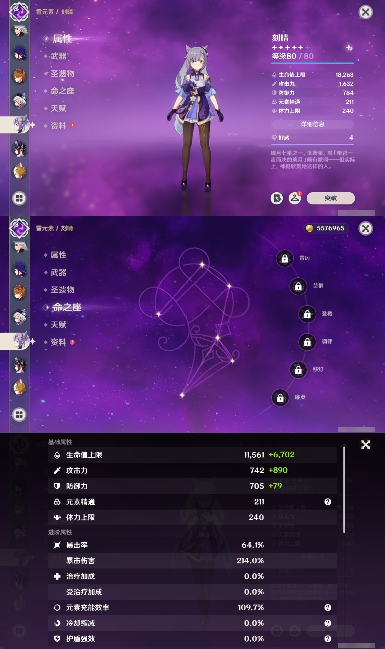 YSMK31797原神账号详情图15 YSMK31797原神账号详情图15