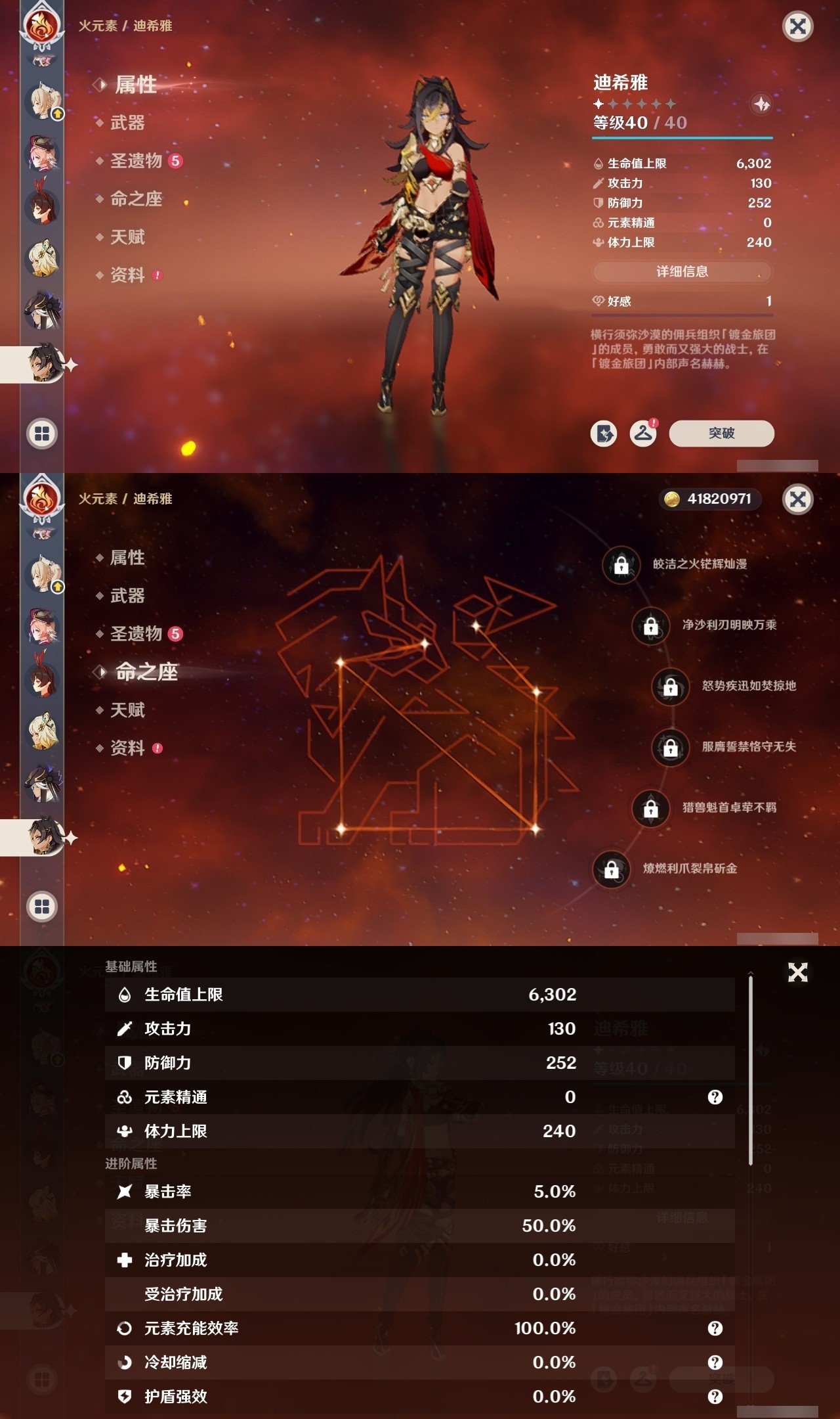 YSMK31922原神账号详情图27 YSMK31922原神账号详情图27