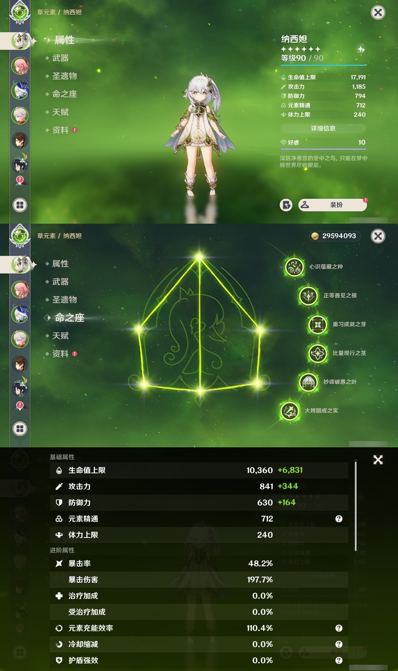 YSMK31787原神账号详情图7 YSMK31787原神账号详情图7