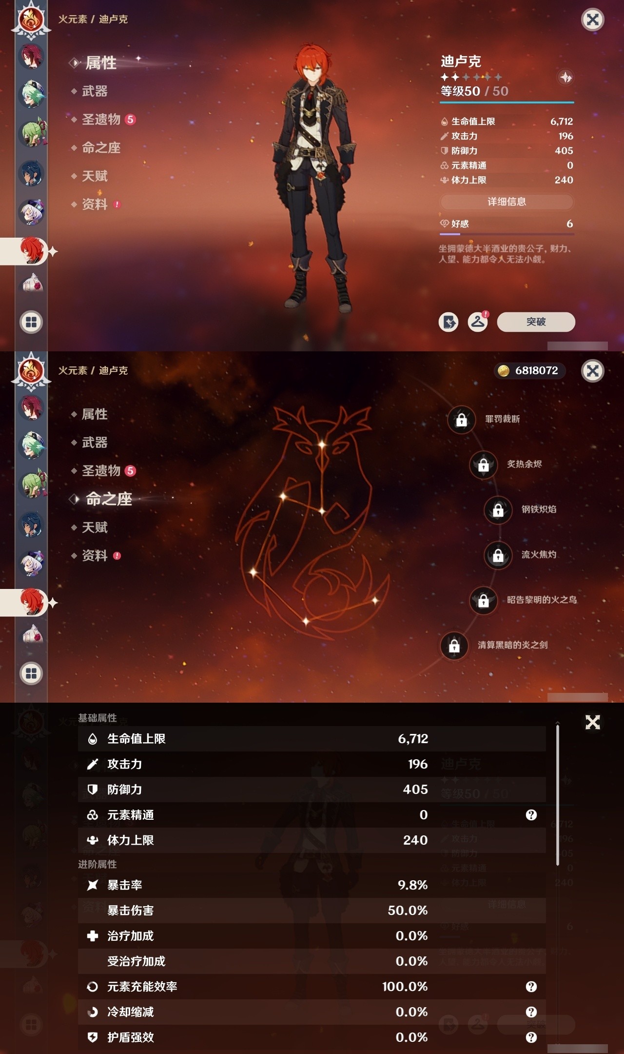 YSMK31946原神账号详情图24 YSMK31946原神账号详情图24