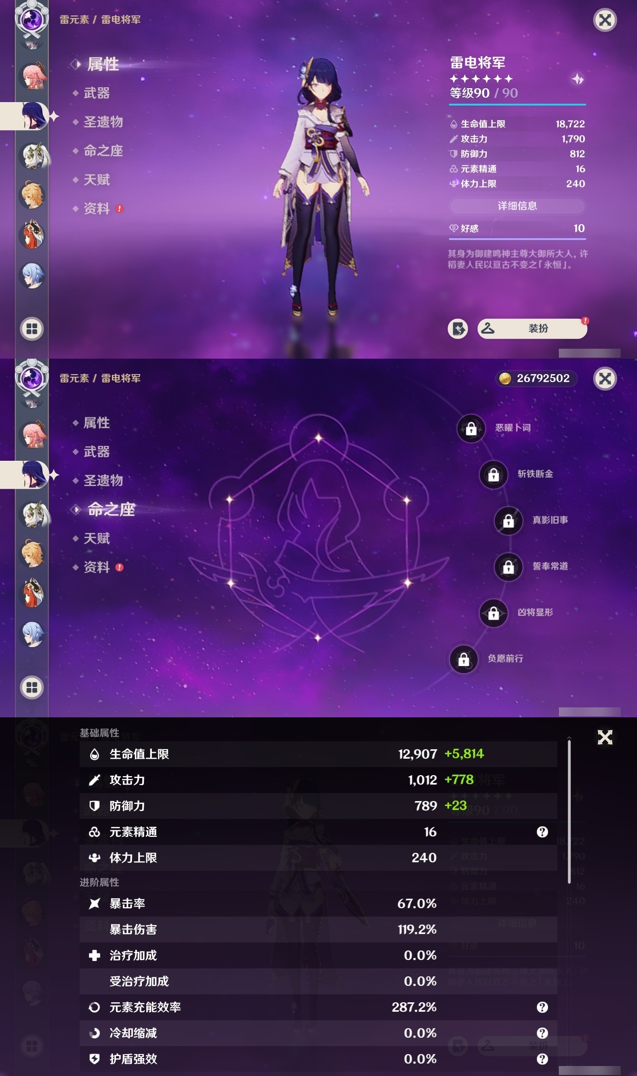 YSMK31951原神账号详情图17