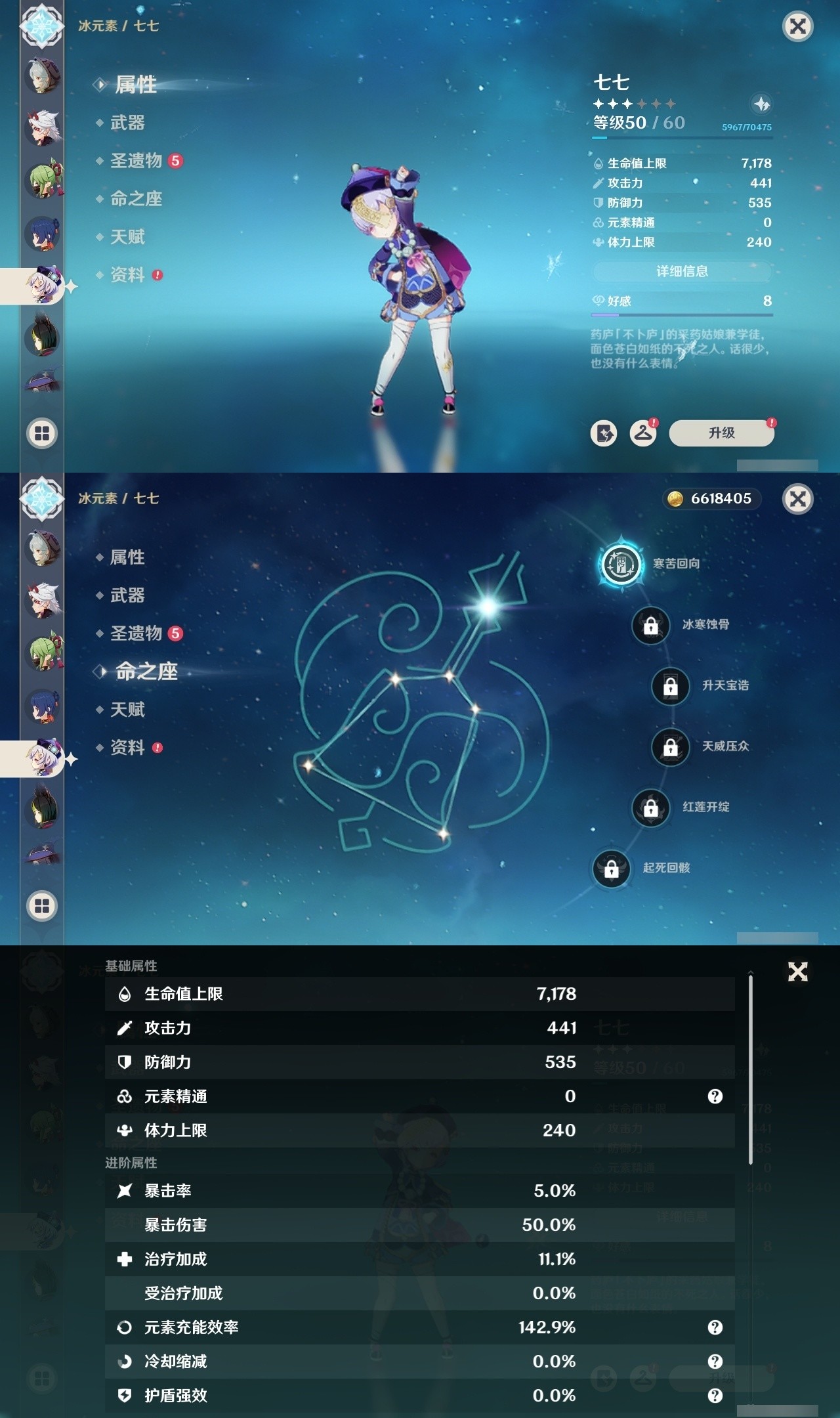 YSMK31800原神账号详情图17 YSMK31800原神账号详情图17