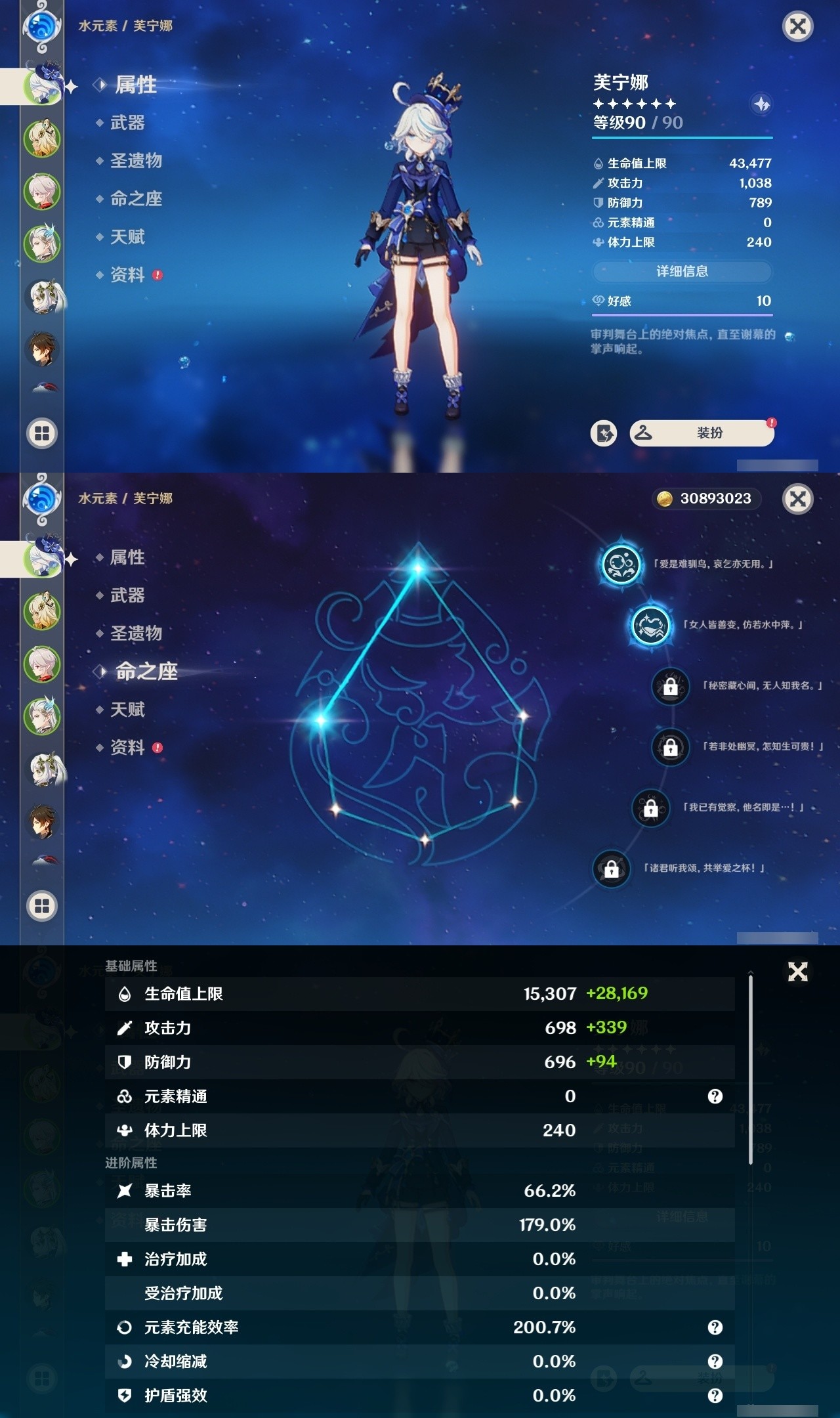 YSMK31867原神账号详情图7 YSMK31867原神账号详情图7