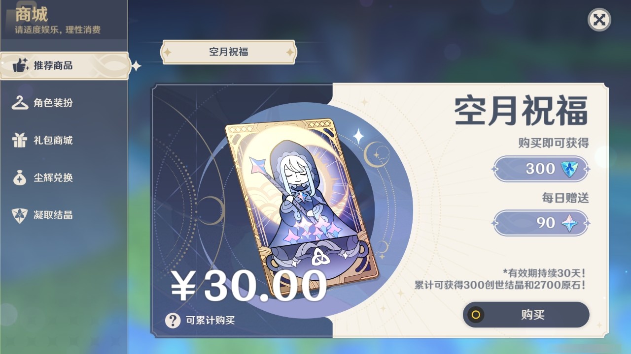 YSMK31817原神账号详情图25 YSMK31817原神账号详情图25