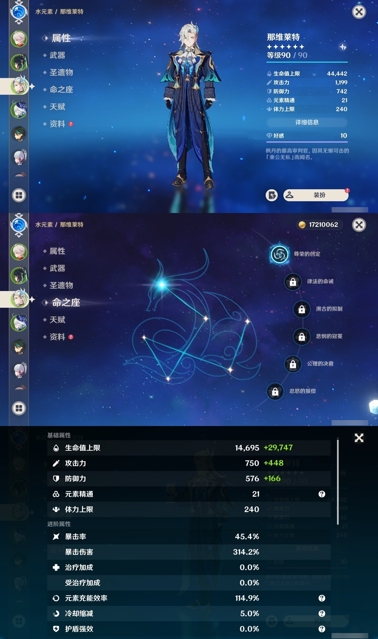 YSMK31808原神账号详情图9 YSMK31808原神账号详情图9