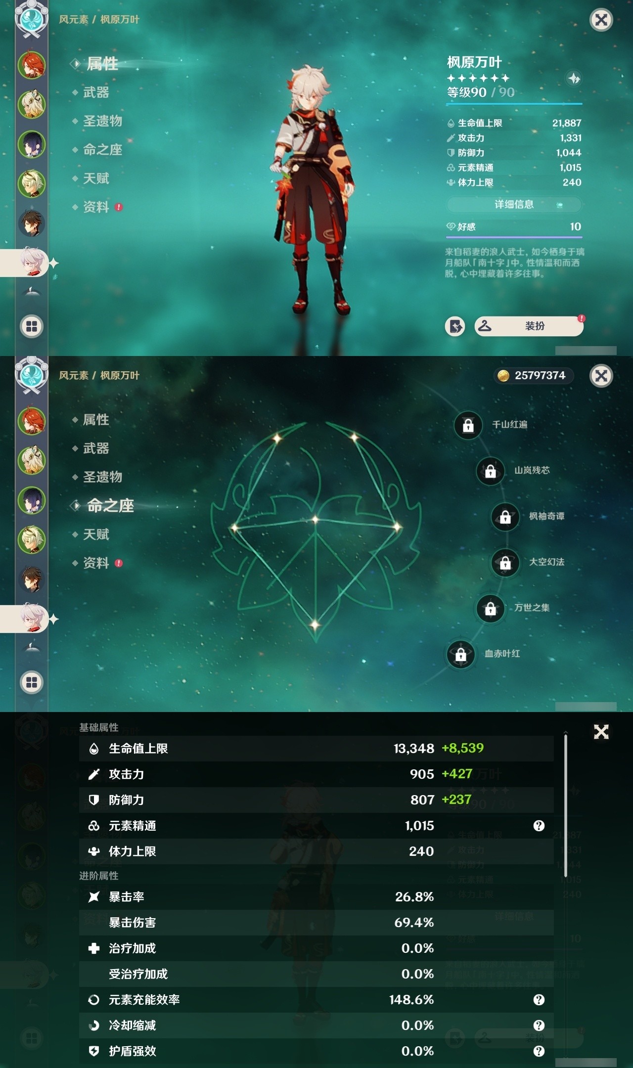 YSMK31814原神账号详情图11 YSMK31814原神账号详情图11