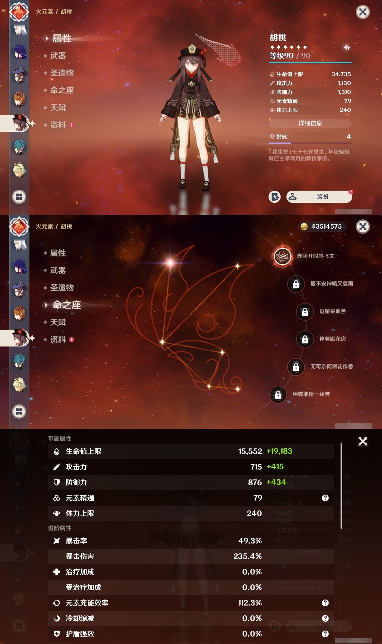 YSMK31938原神账号详情图14 YSMK31938原神账号详情图14