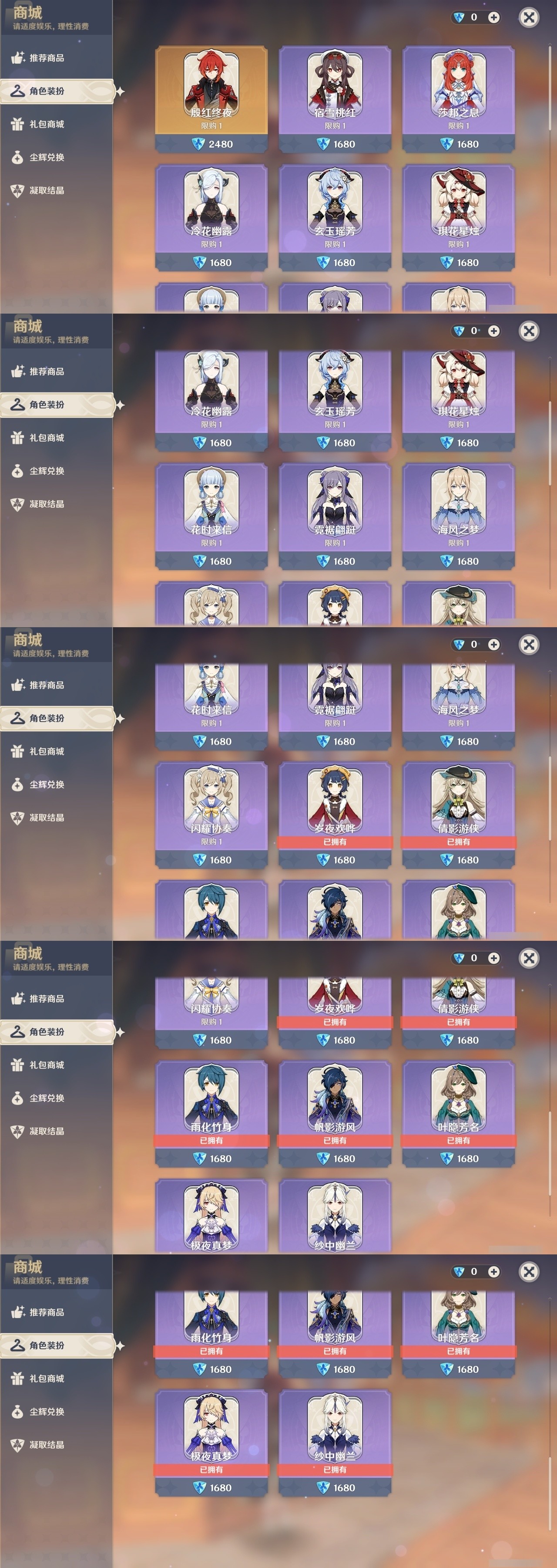 YSMK31891原神账号详情图6 YSMK31891原神账号详情图6