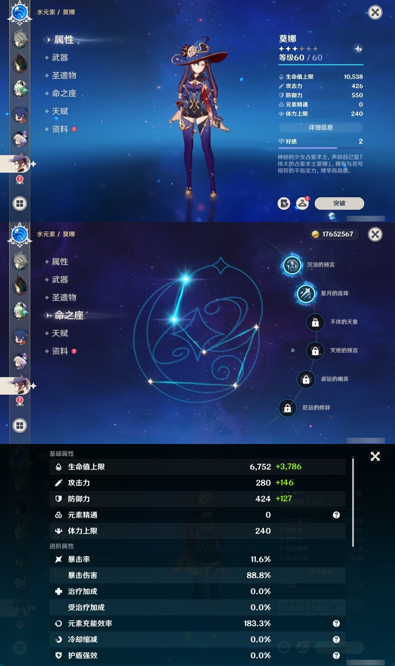 YSMK31916原神账号详情图19 YSMK31916原神账号详情图19