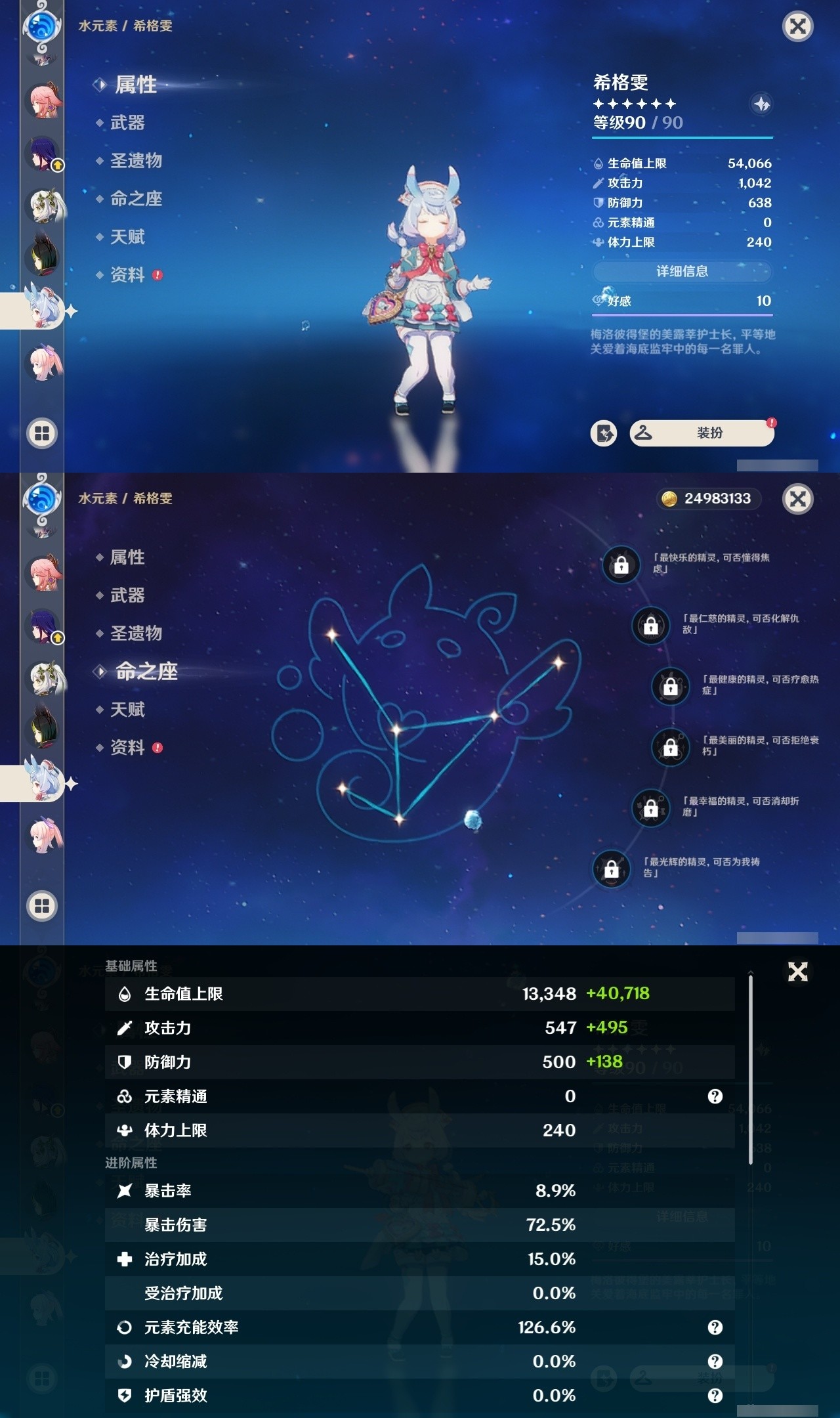 YSMK31848原神账号详情图20 YSMK31848原神账号详情图20