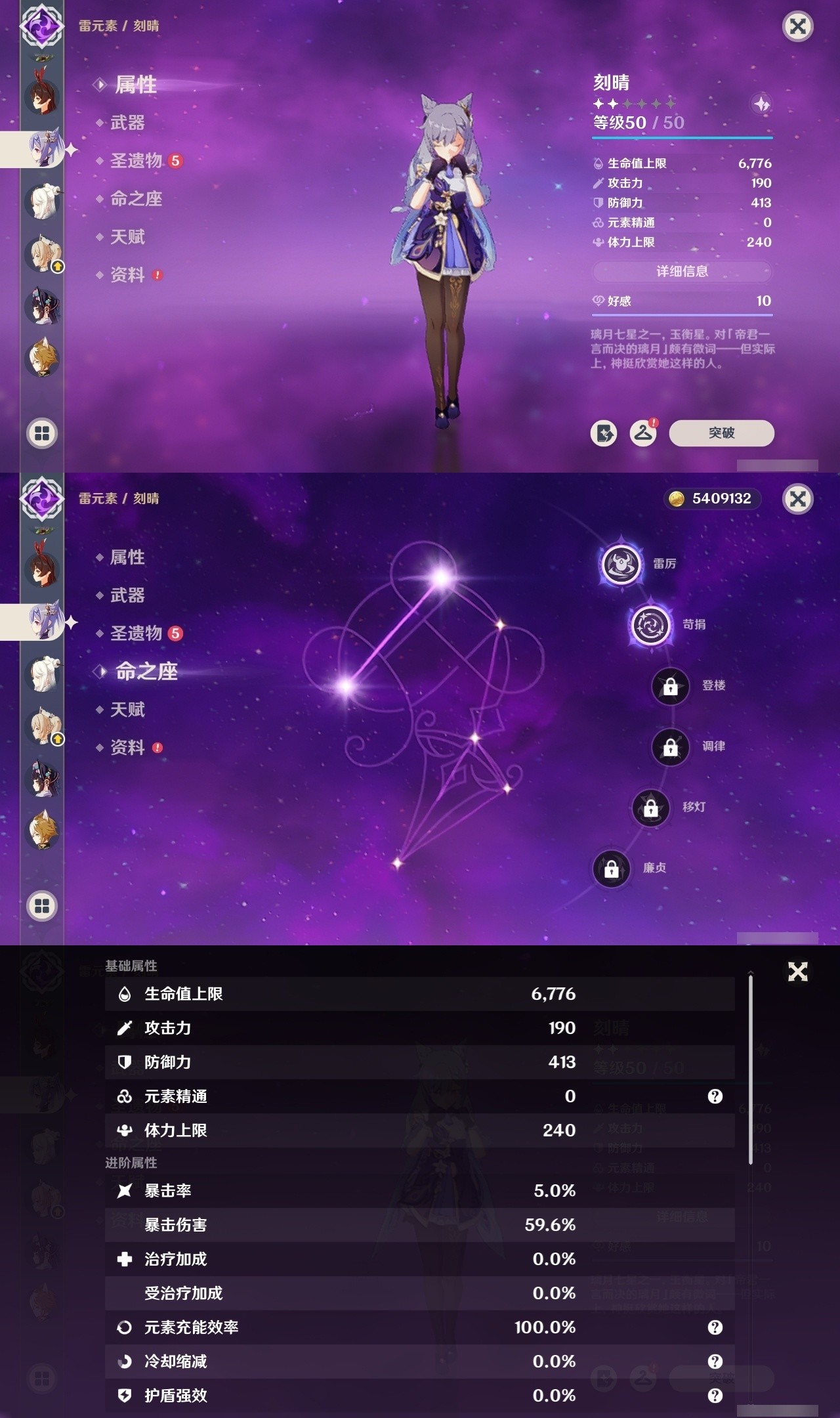 YSMK31967原神账号详情图26 YSMK31967原神账号详情图26