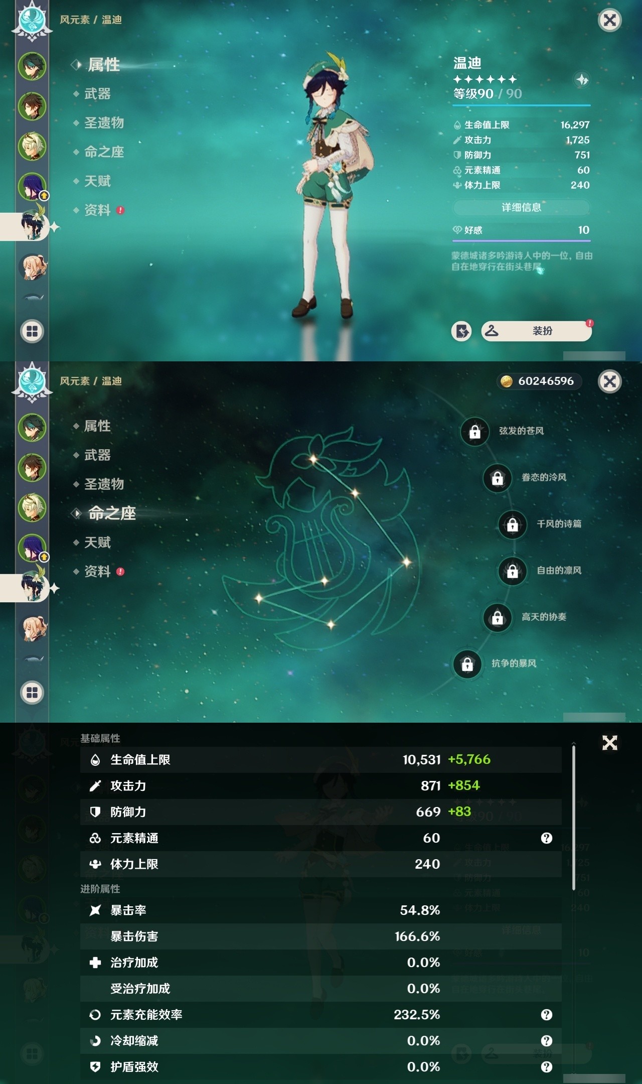 YSMK31931原神账号详情图10 YSMK31931原神账号详情图10