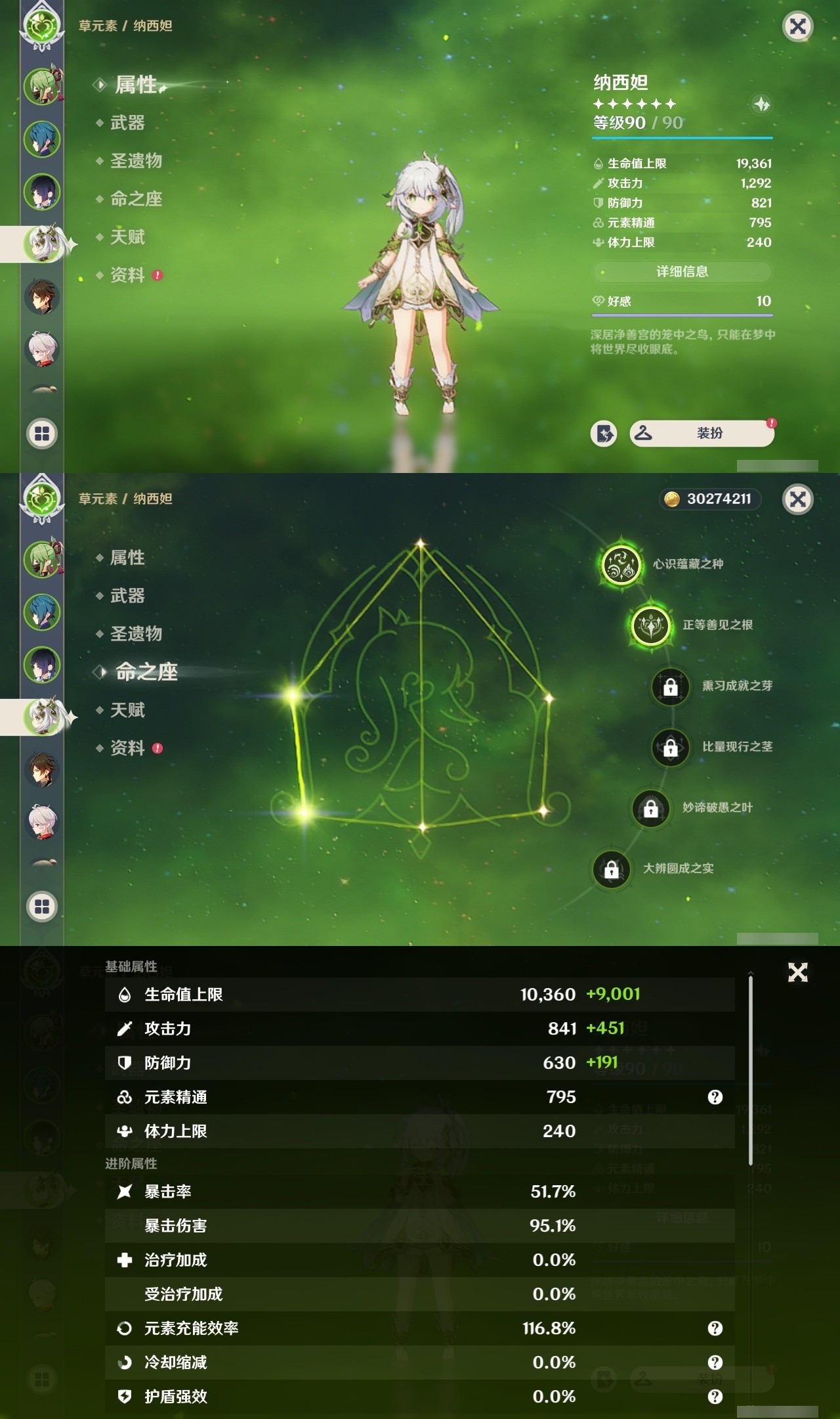 YSMK31836原神账号详情图8 YSMK31836原神账号详情图8