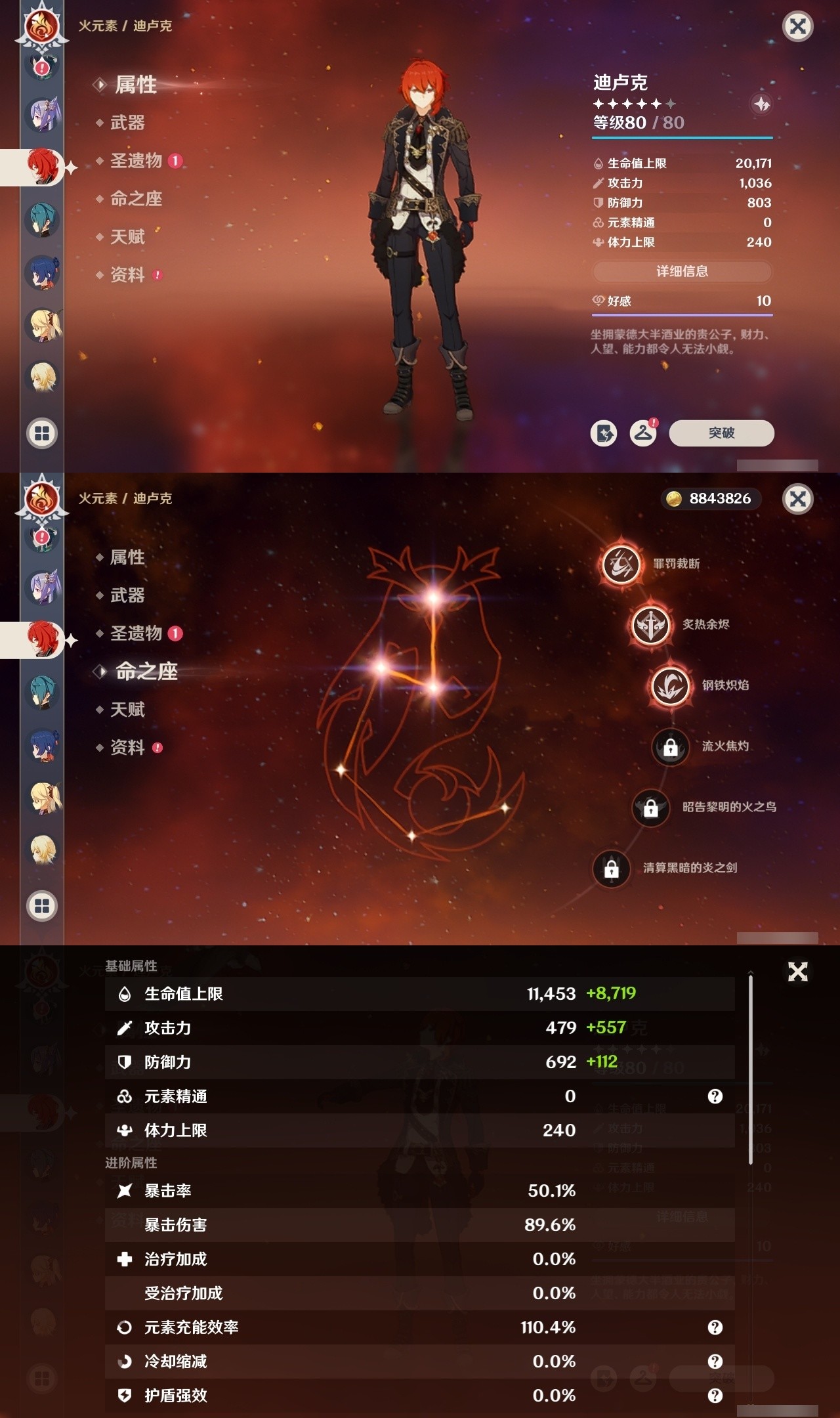 YSMK31887原神账号详情图21 YSMK31887原神账号详情图21