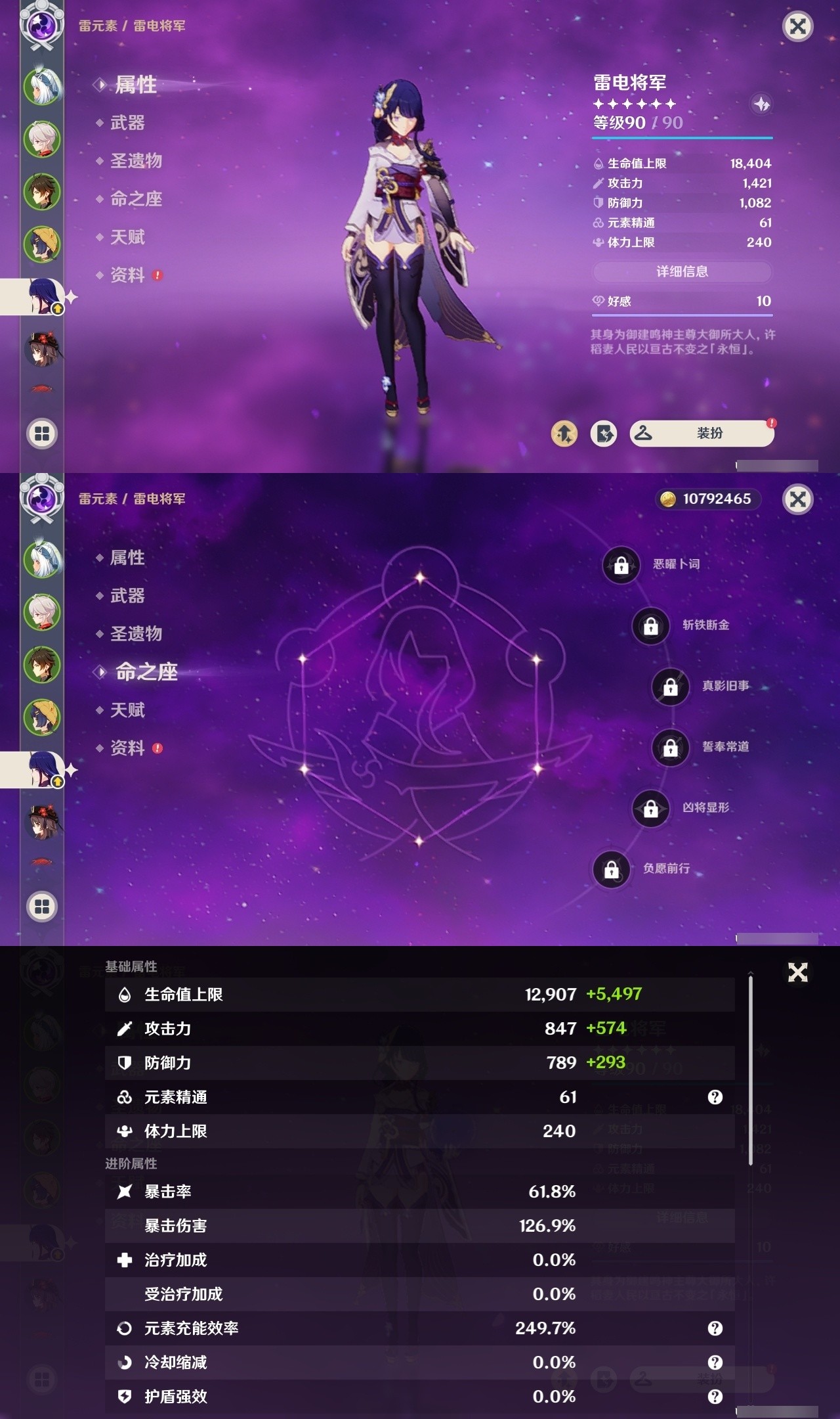 YSMK31858原神账号详情图10 YSMK31858原神账号详情图10