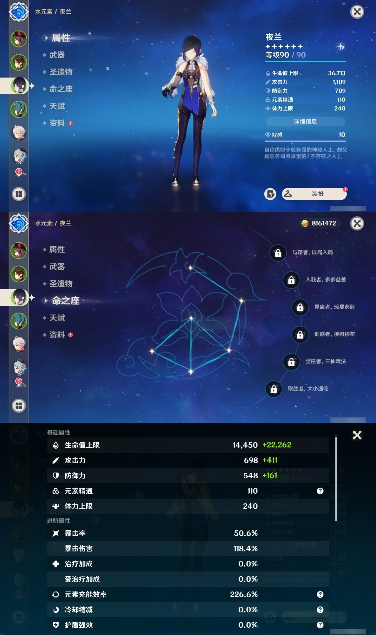 YSMK31813原神账号详情图9 YSMK31813原神账号详情图9