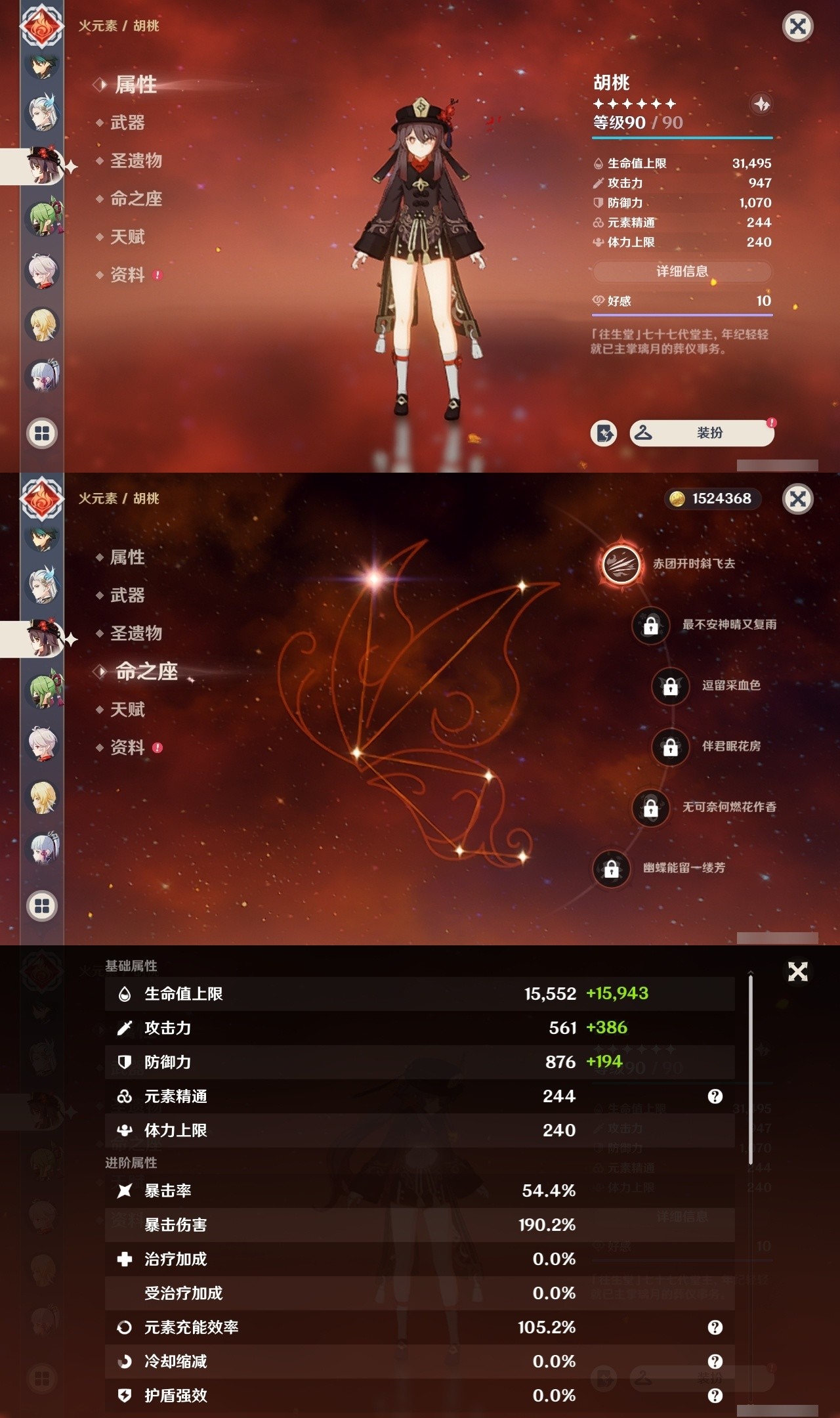 YSMK31819原神账号详情图12 YSMK31819原神账号详情图12
