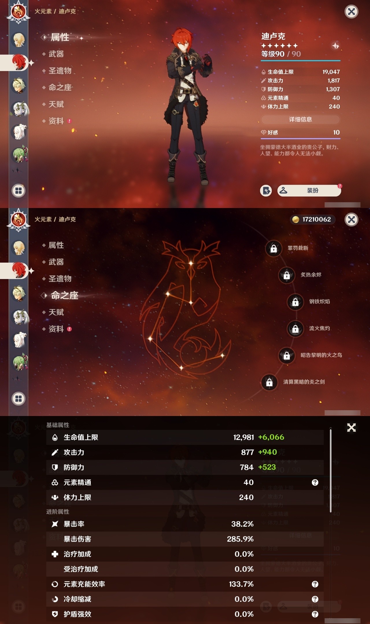 YSMK31808原神账号详情图16 YSMK31808原神账号详情图16