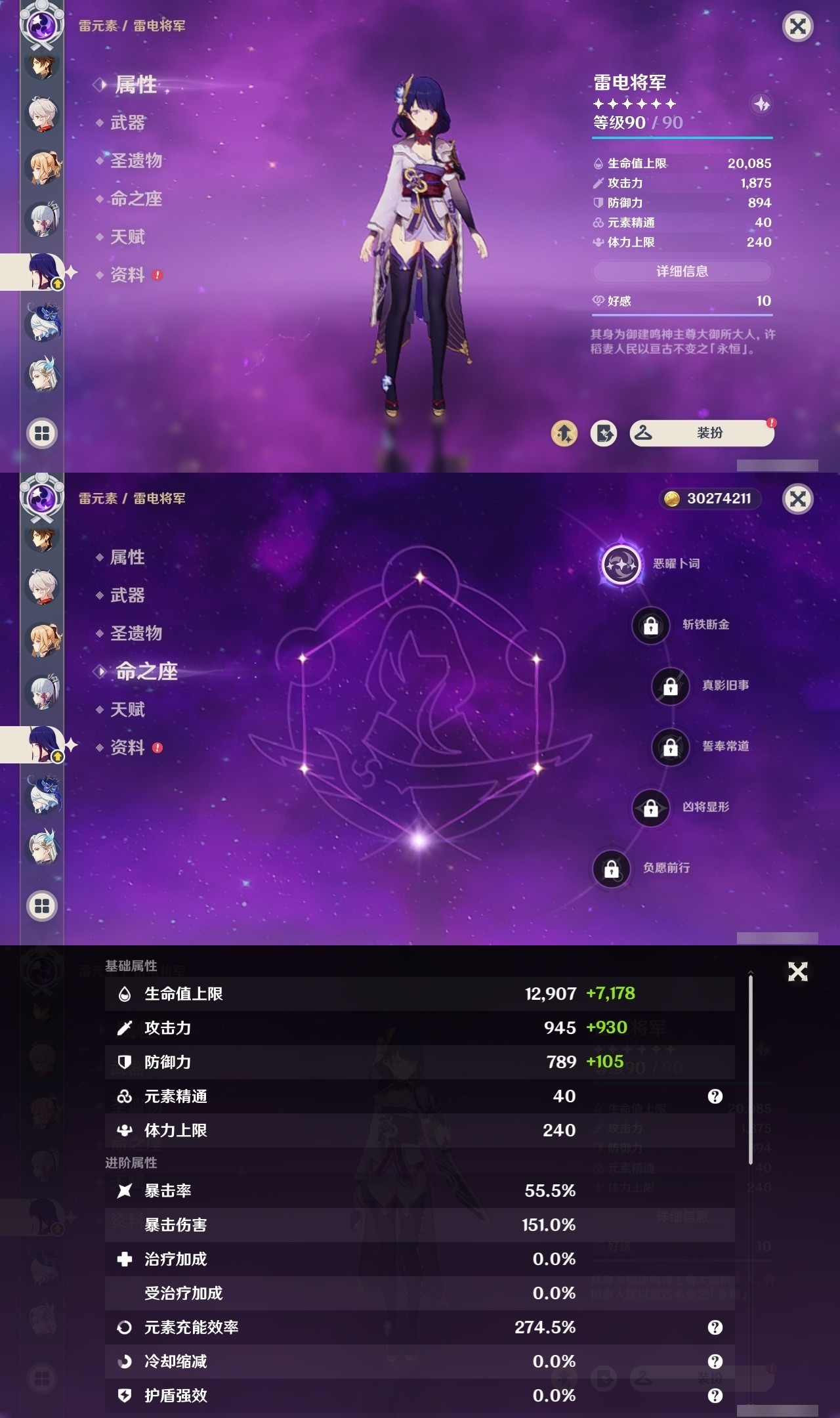 YSMK31836原神账号详情图13 YSMK31836原神账号详情图13