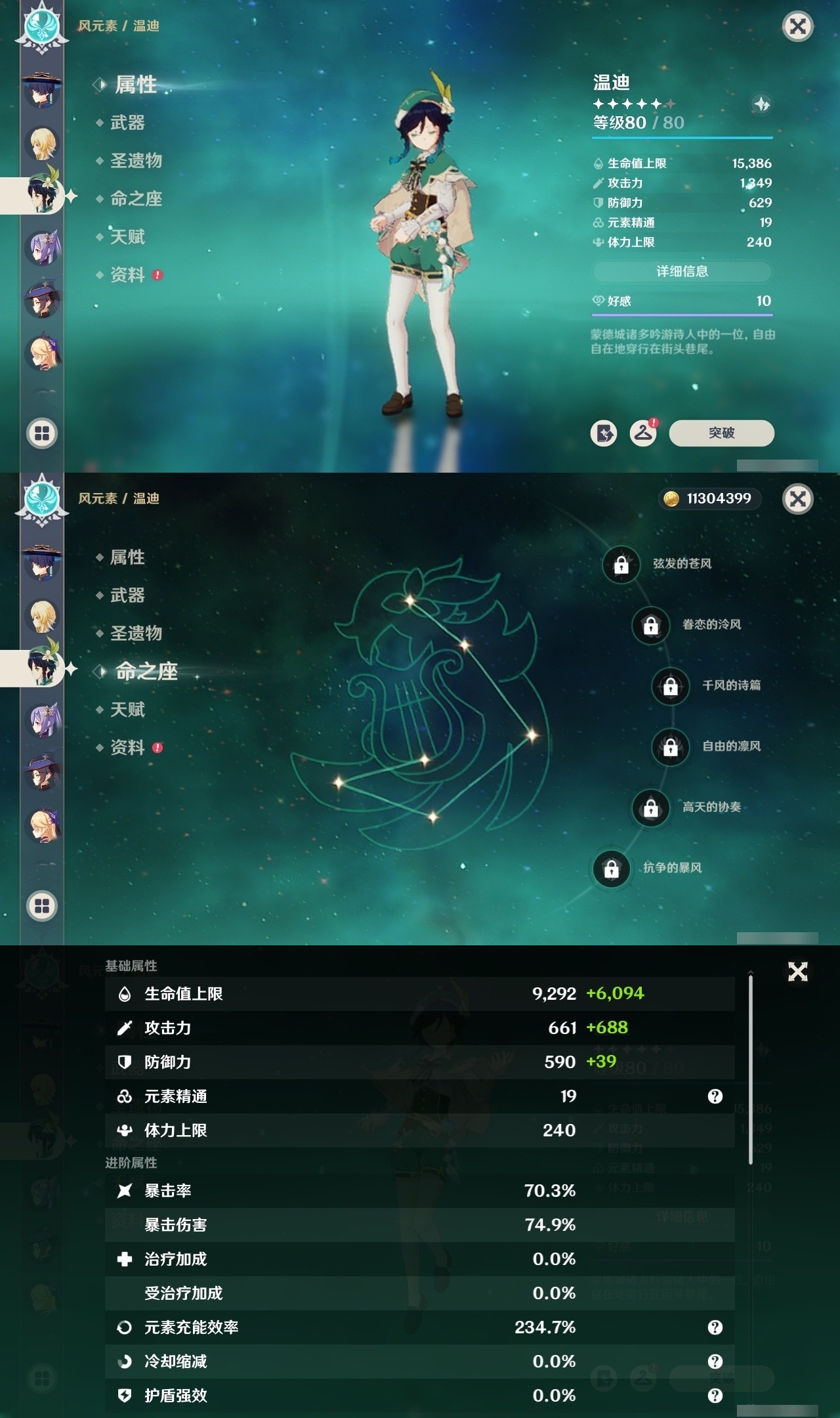 YSMK31844原神账号详情图25 YSMK31844原神账号详情图25