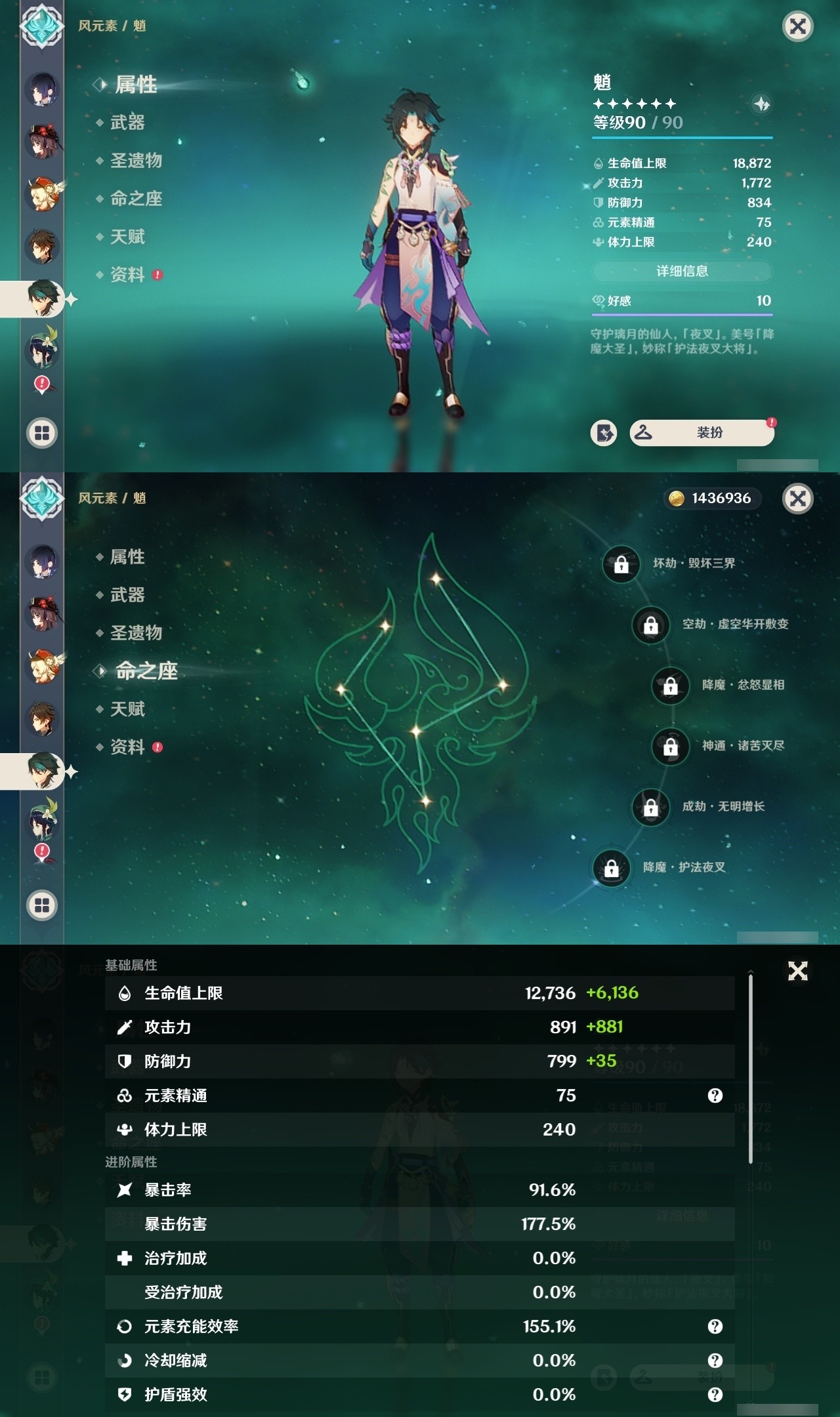 YSMK31975原神账号详情图20 YSMK31975原神账号详情图20