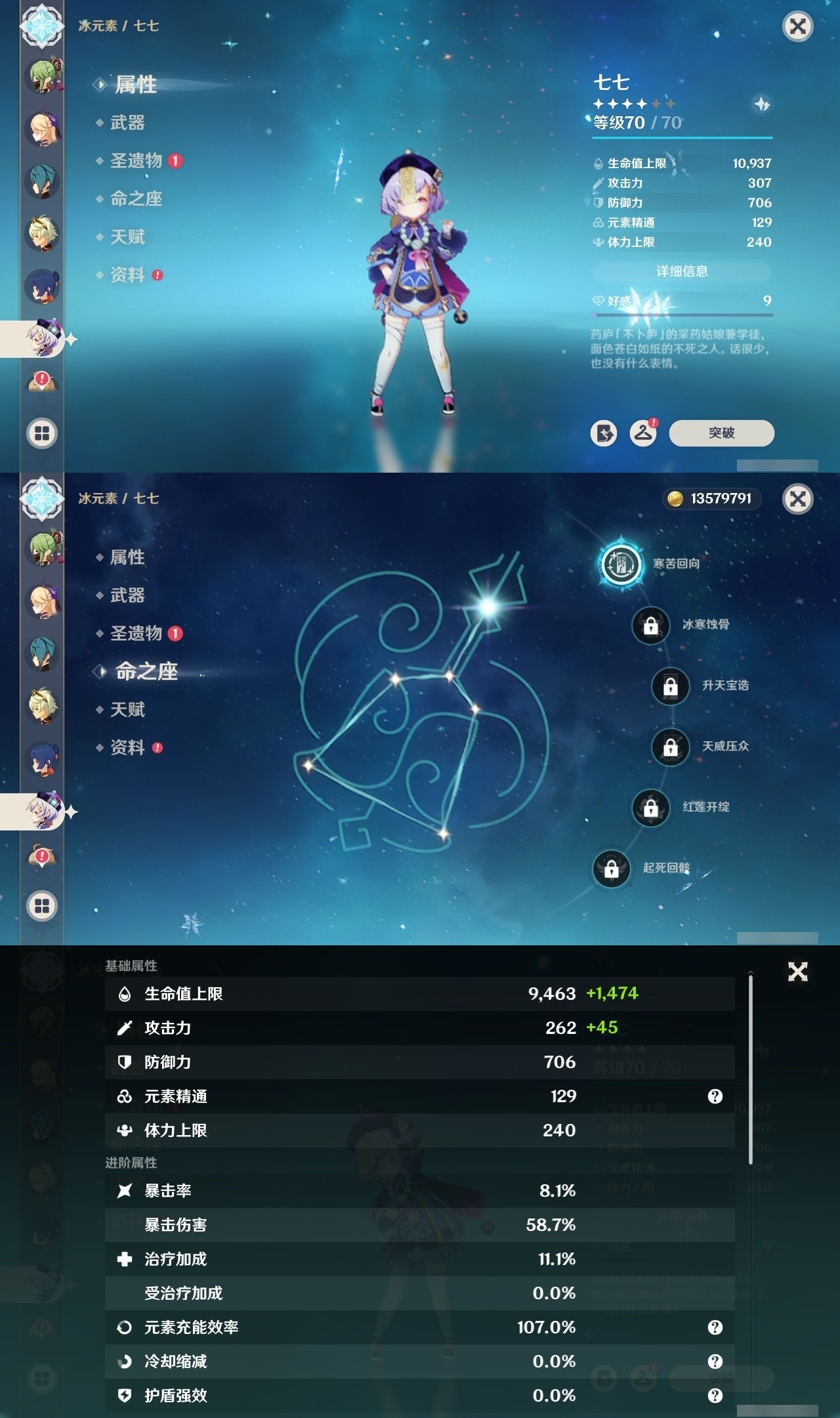 YSMK31877原神账号详情图19 YSMK31877原神账号详情图19
