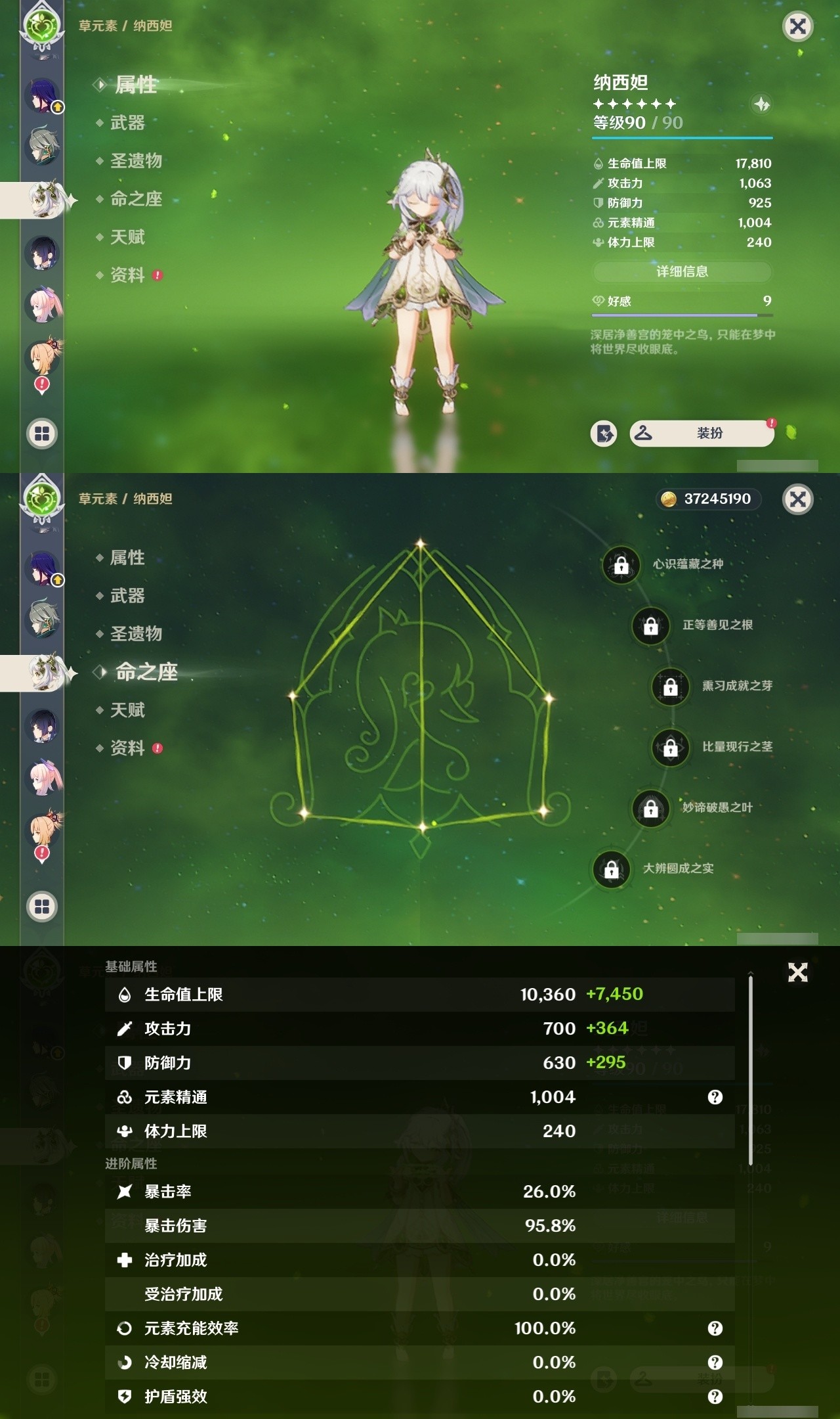 YSMK32605原神账号详情图18 YSMK32605原神账号详情图18