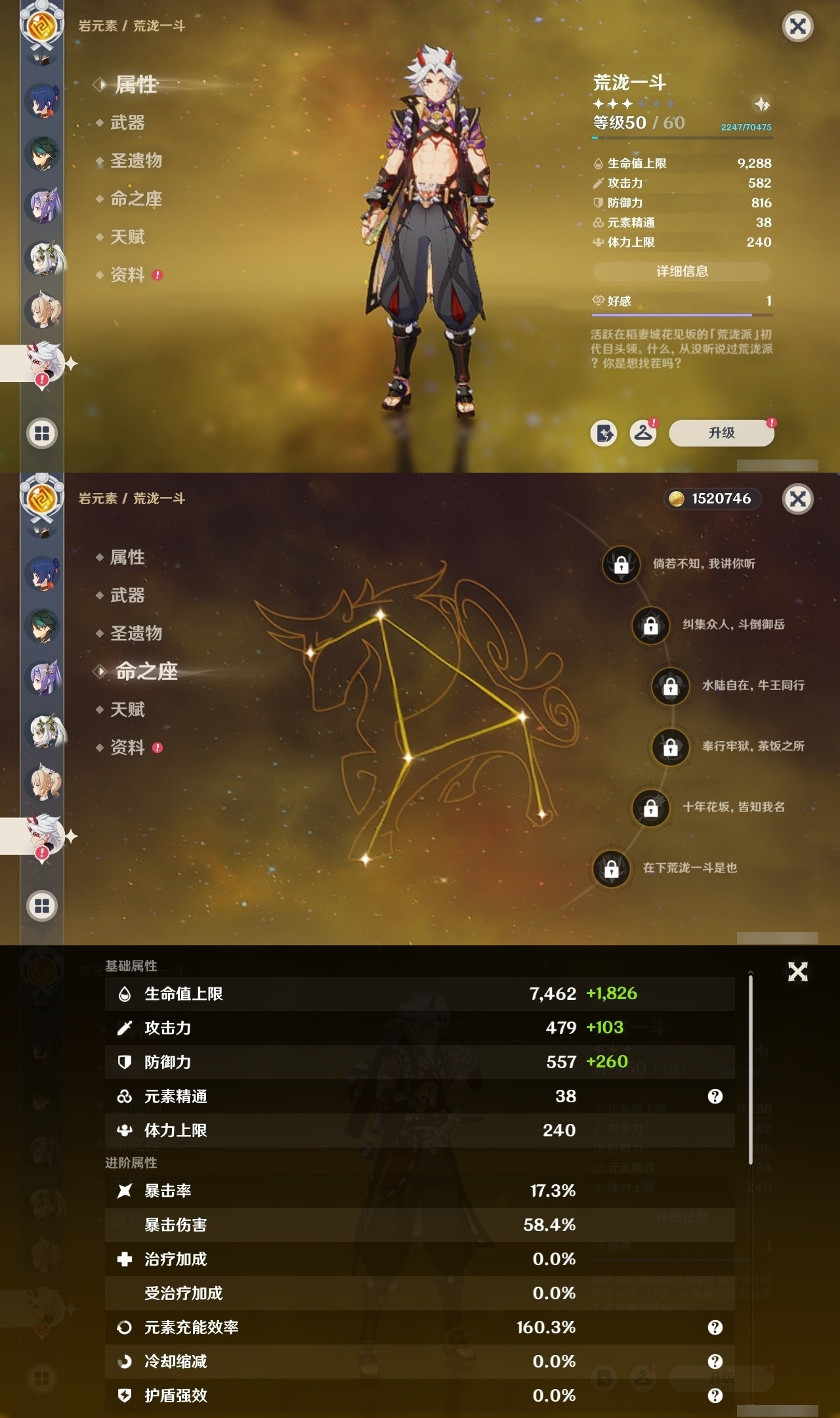YSMK31888原神账号详情图18 YSMK31888原神账号详情图18