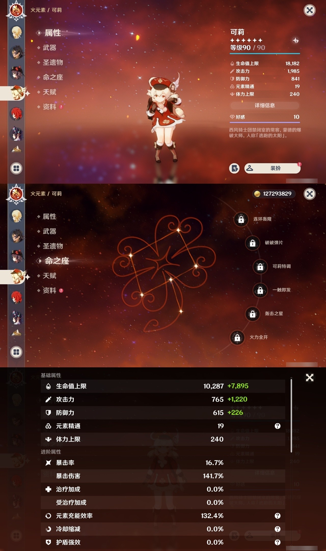 YSMK31936原神账号详情图32 YSMK31936原神账号详情图32