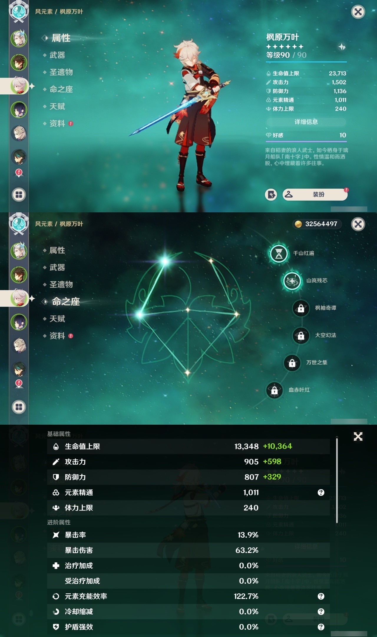 YSMK31919原神账号详情图9 YSMK31919原神账号详情图9