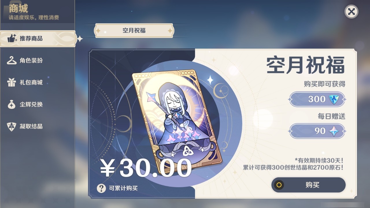YSMK31927原神账号详情图23 YSMK31927原神账号详情图23