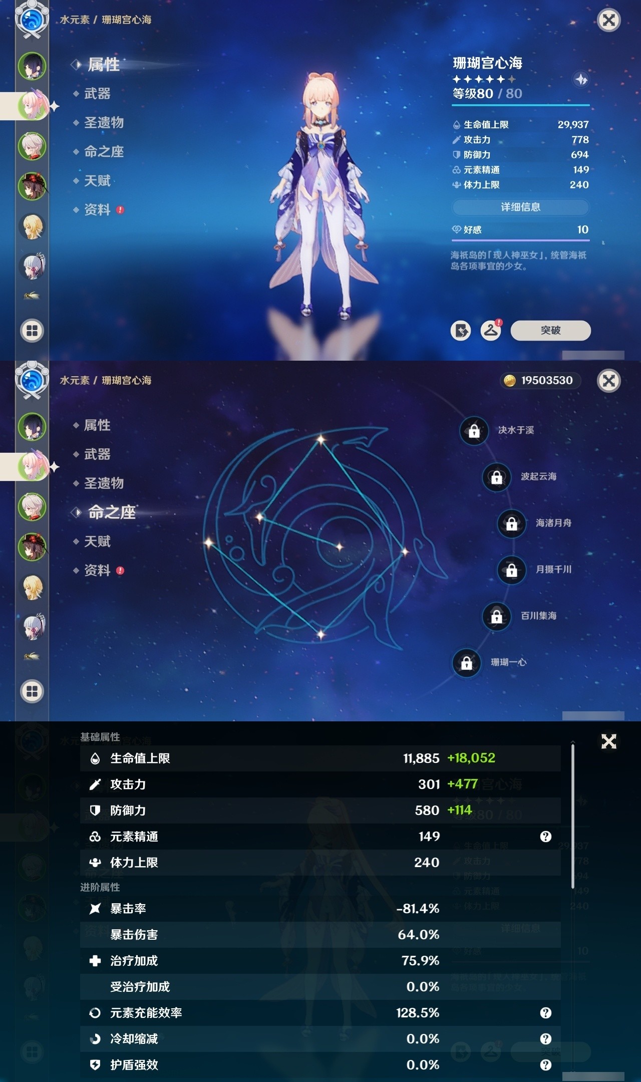 YSMK31793原神账号详情图8 YSMK31793原神账号详情图8