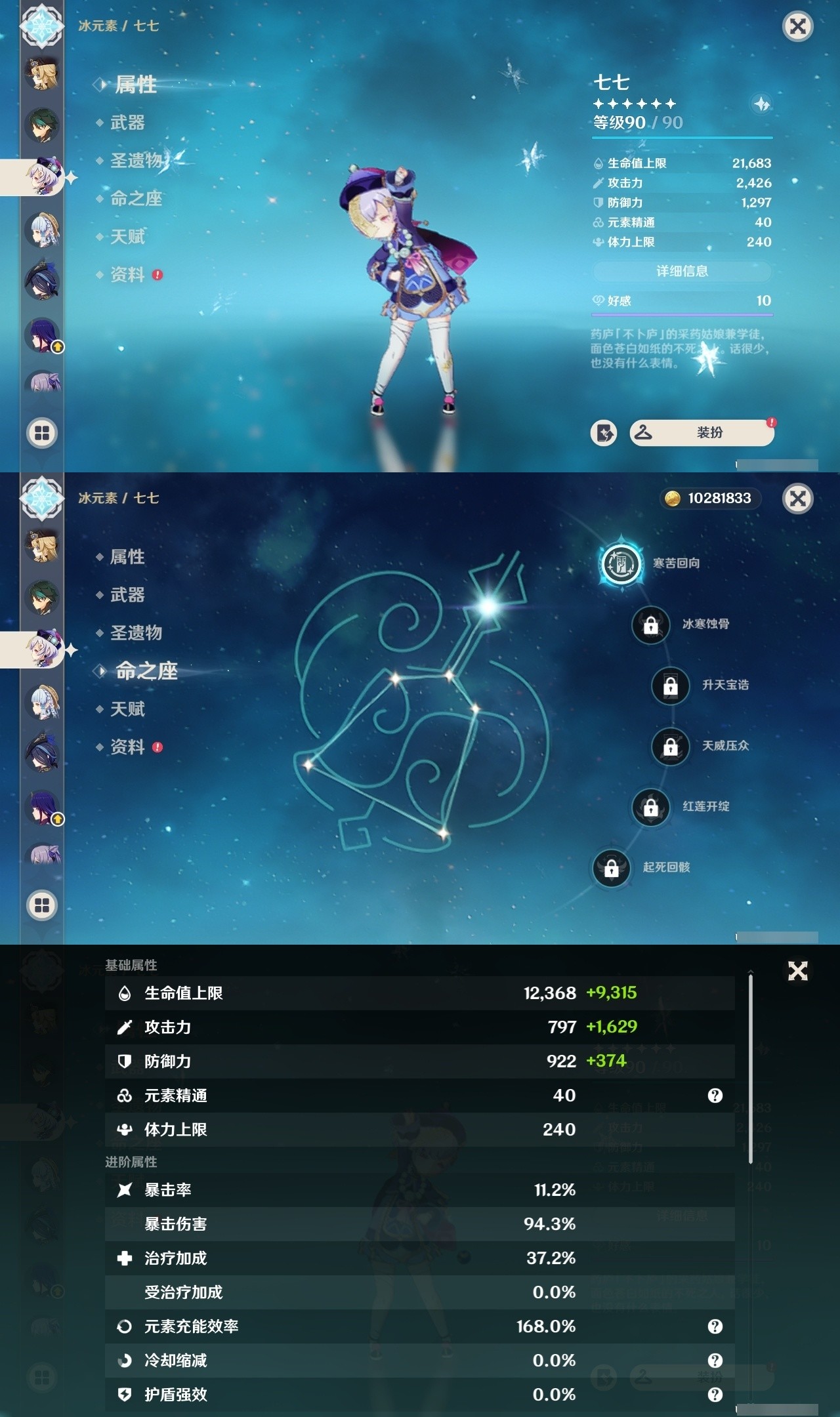 YSMK31902原神账号详情图13 YSMK31902原神账号详情图13