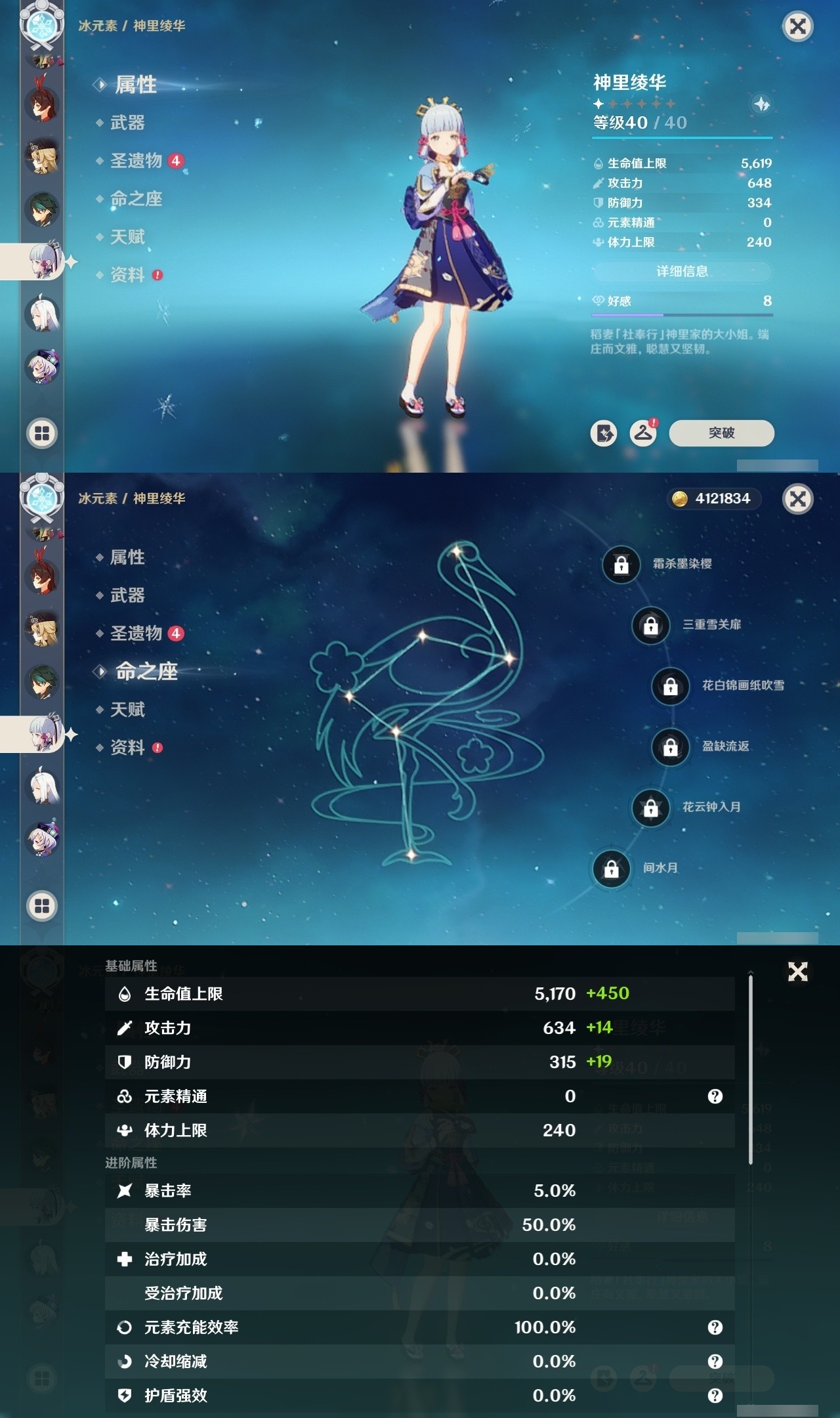 YSMK31847原神账号详情图22 YSMK31847原神账号详情图22