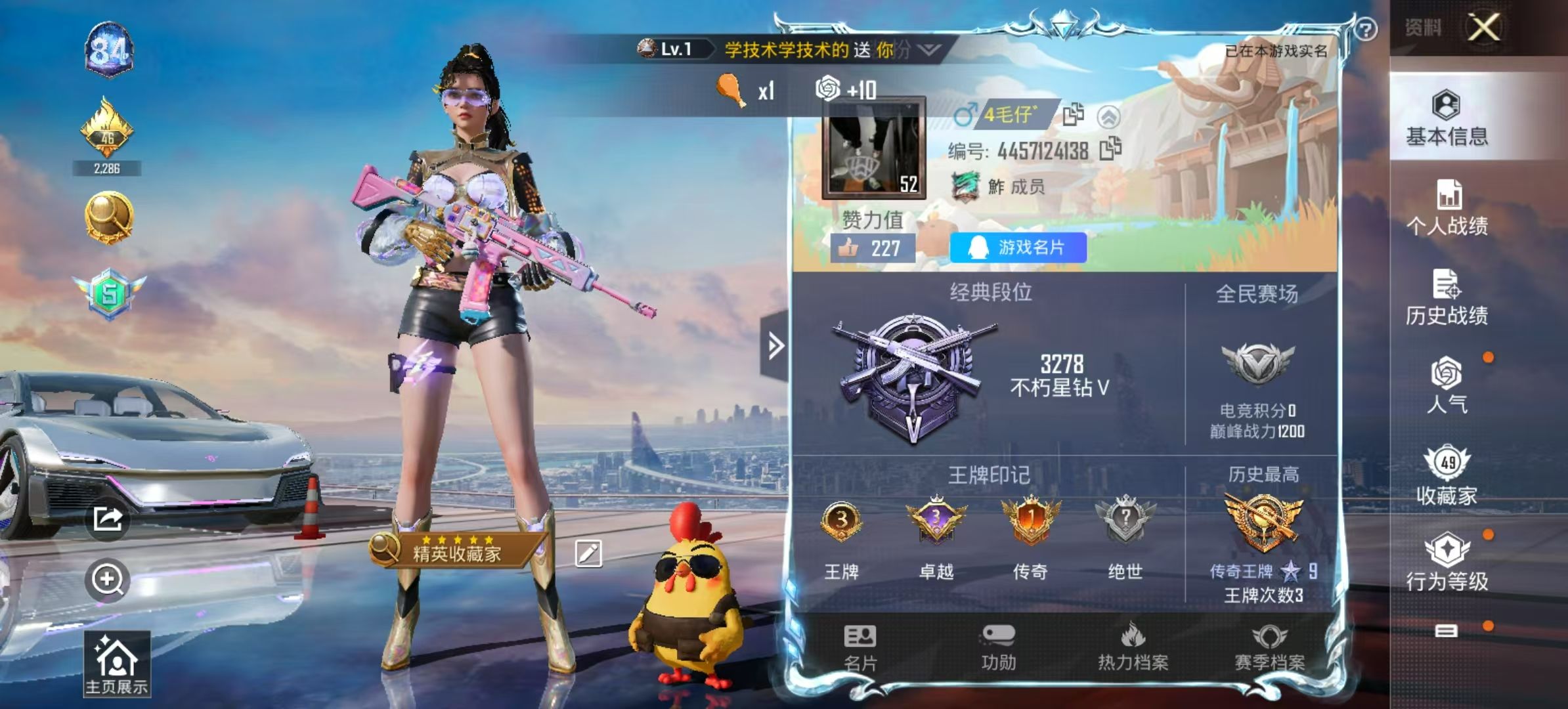 HPKG3163853和平精英账号详情图8