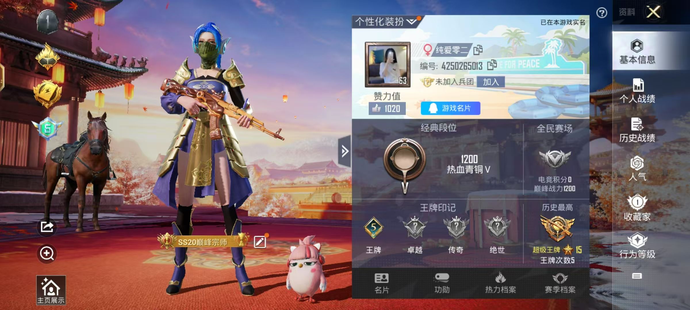 HPSJ3158408和平精英账号详情图5