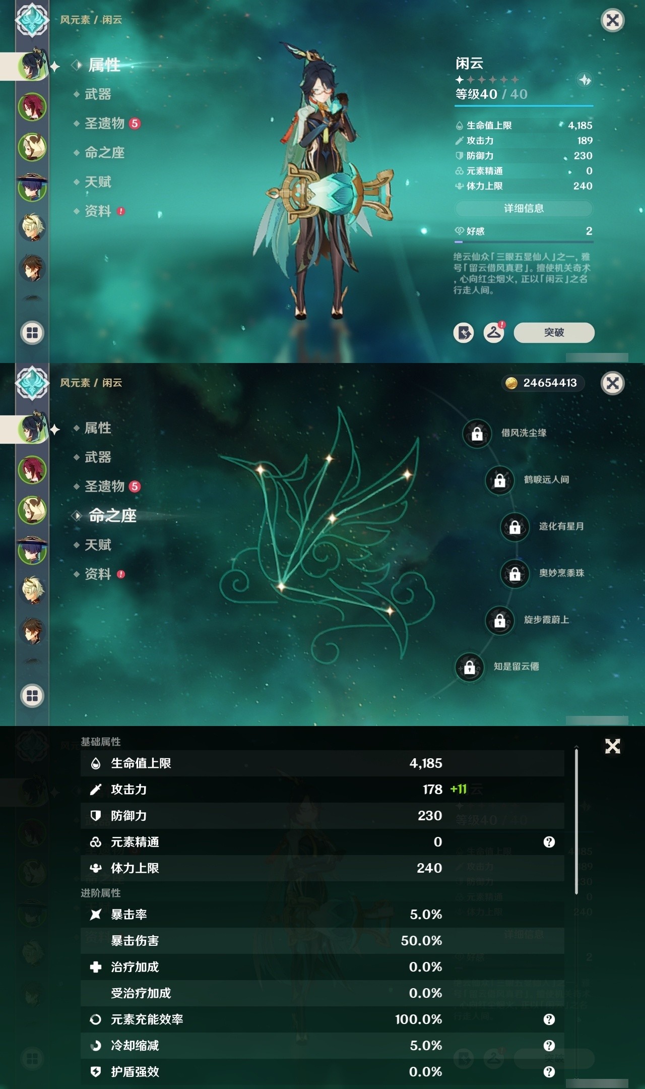 YSMK32152原神账号详情图7 YSMK32152原神账号详情图7