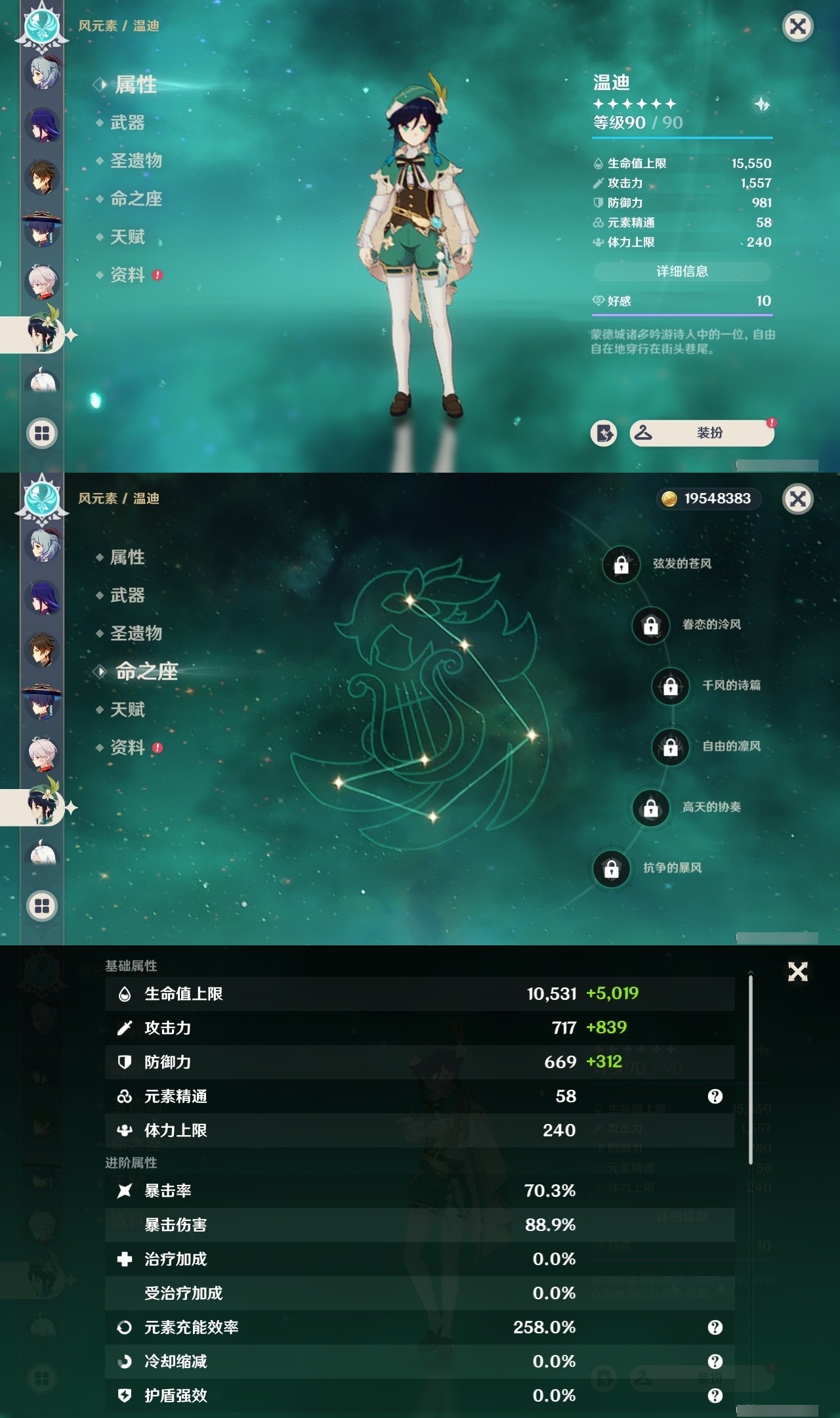 YSMK32022原神账号详情图16 YSMK32022原神账号详情图16