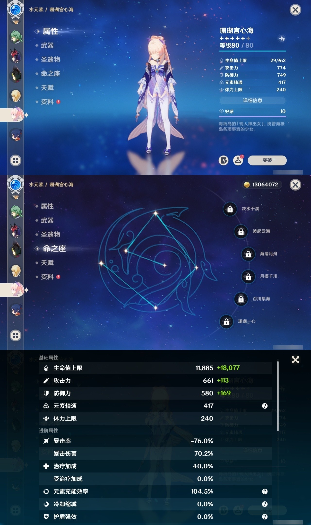 YSMK32066原神账号详情图17 YSMK32066原神账号详情图17