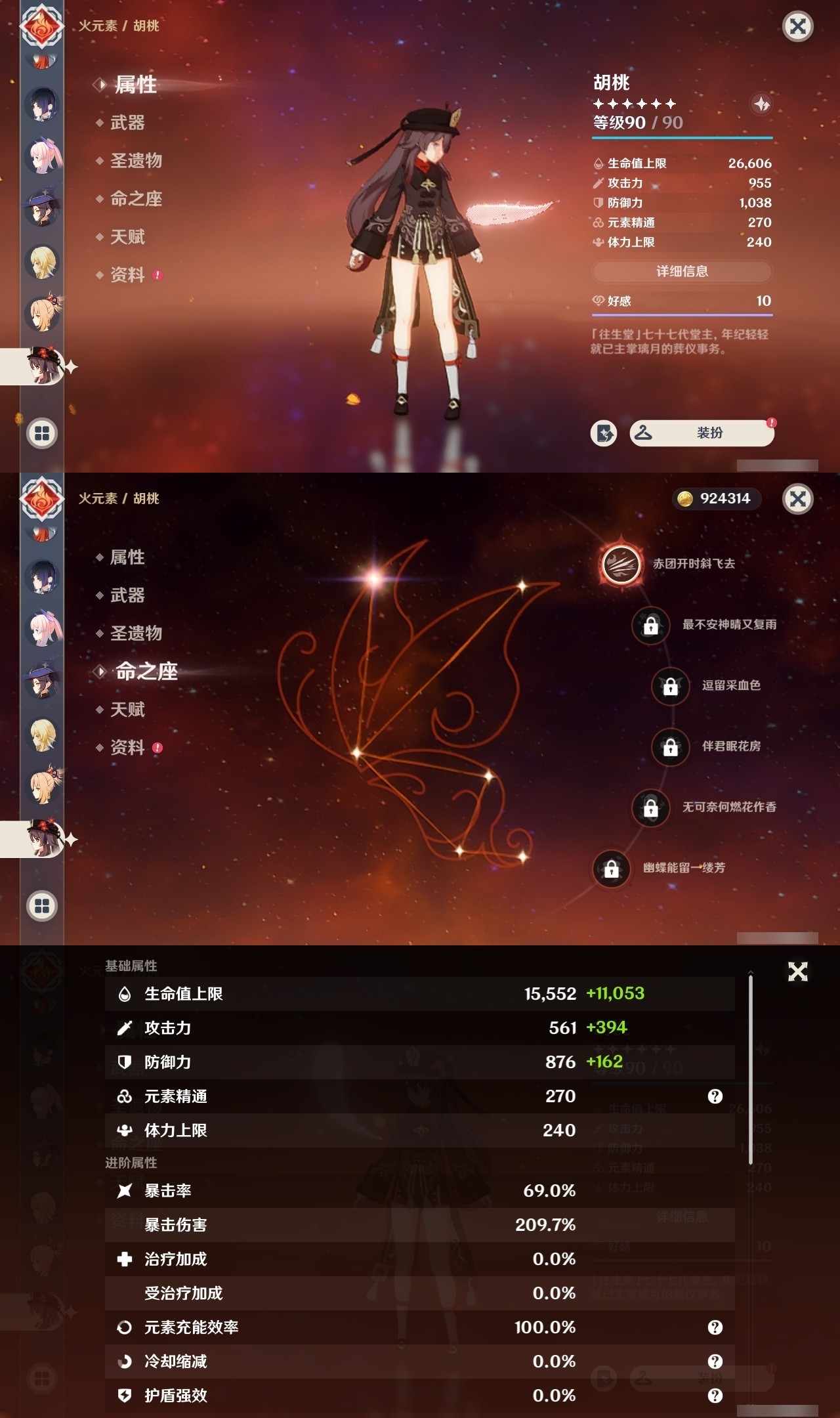 YSMK32092原神账号详情图28 YSMK32092原神账号详情图28