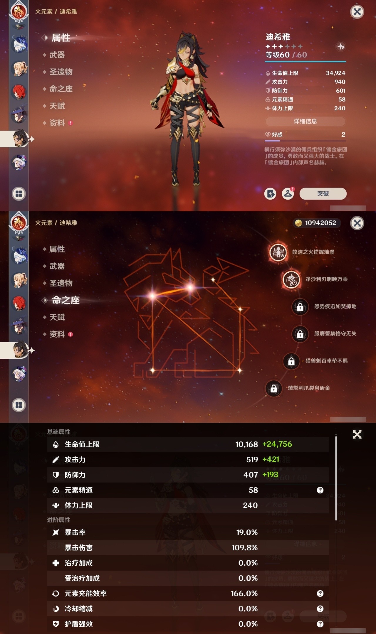 YSMK32195原神账号详情图20 YSMK32195原神账号详情图20