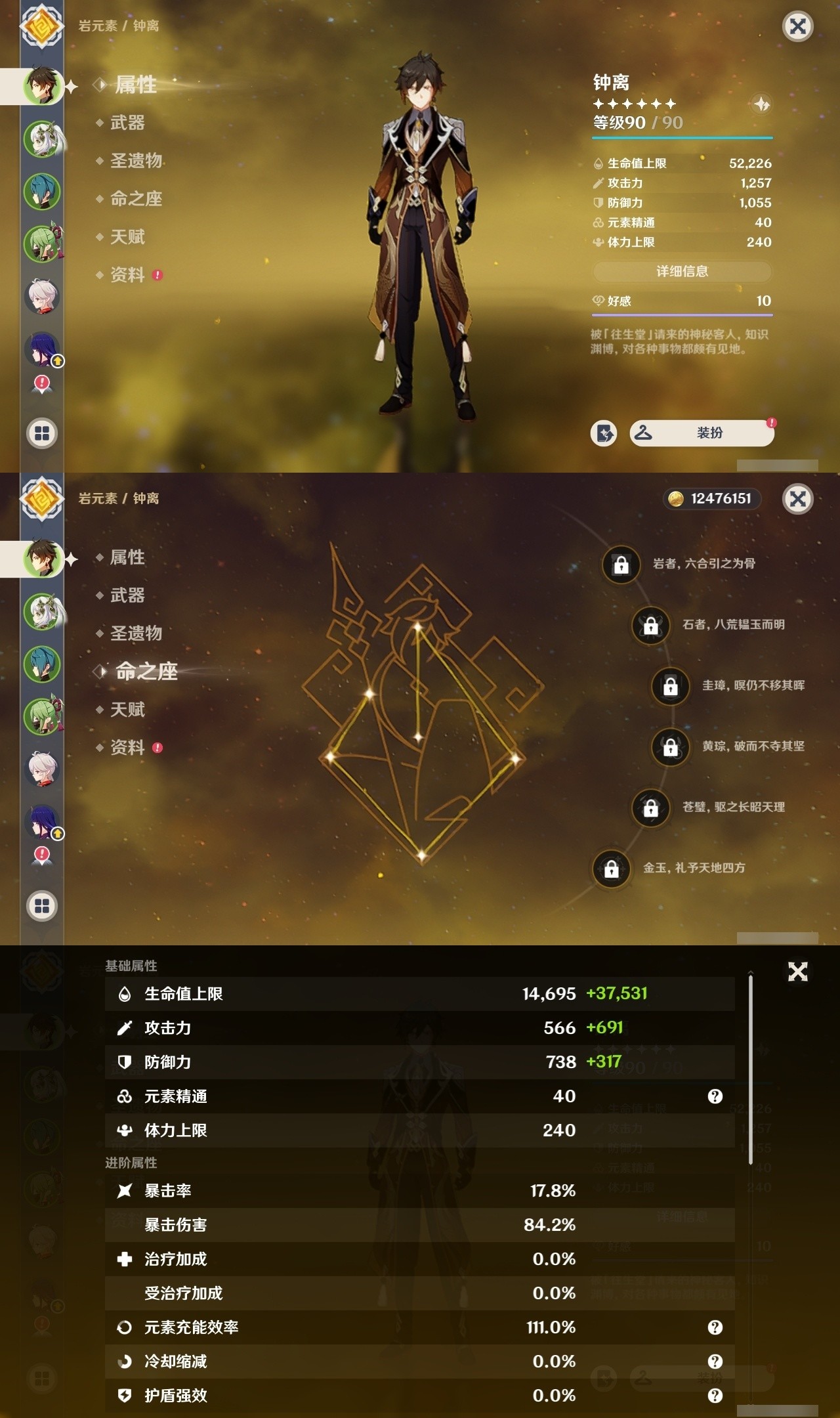 YSMK31999原神账号详情图7 YSMK31999原神账号详情图7