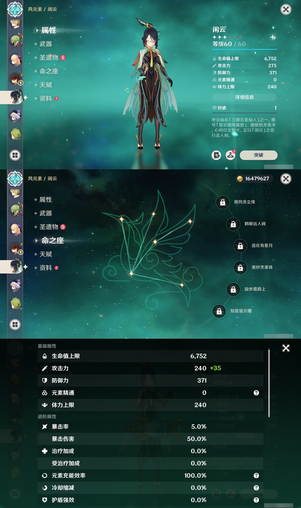YSMK32129原神账号详情图24 YSMK32129原神账号详情图24