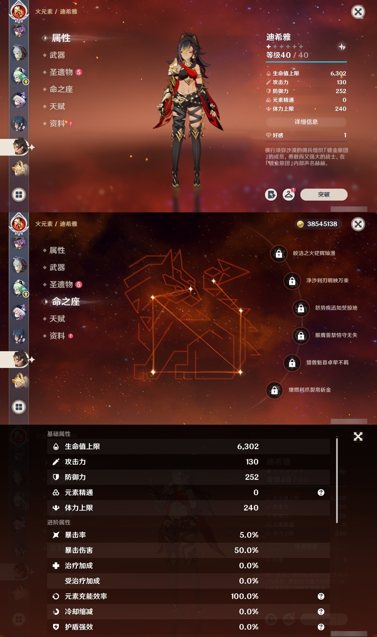 YSMK32102原神账号详情图32 YSMK32102原神账号详情图32
