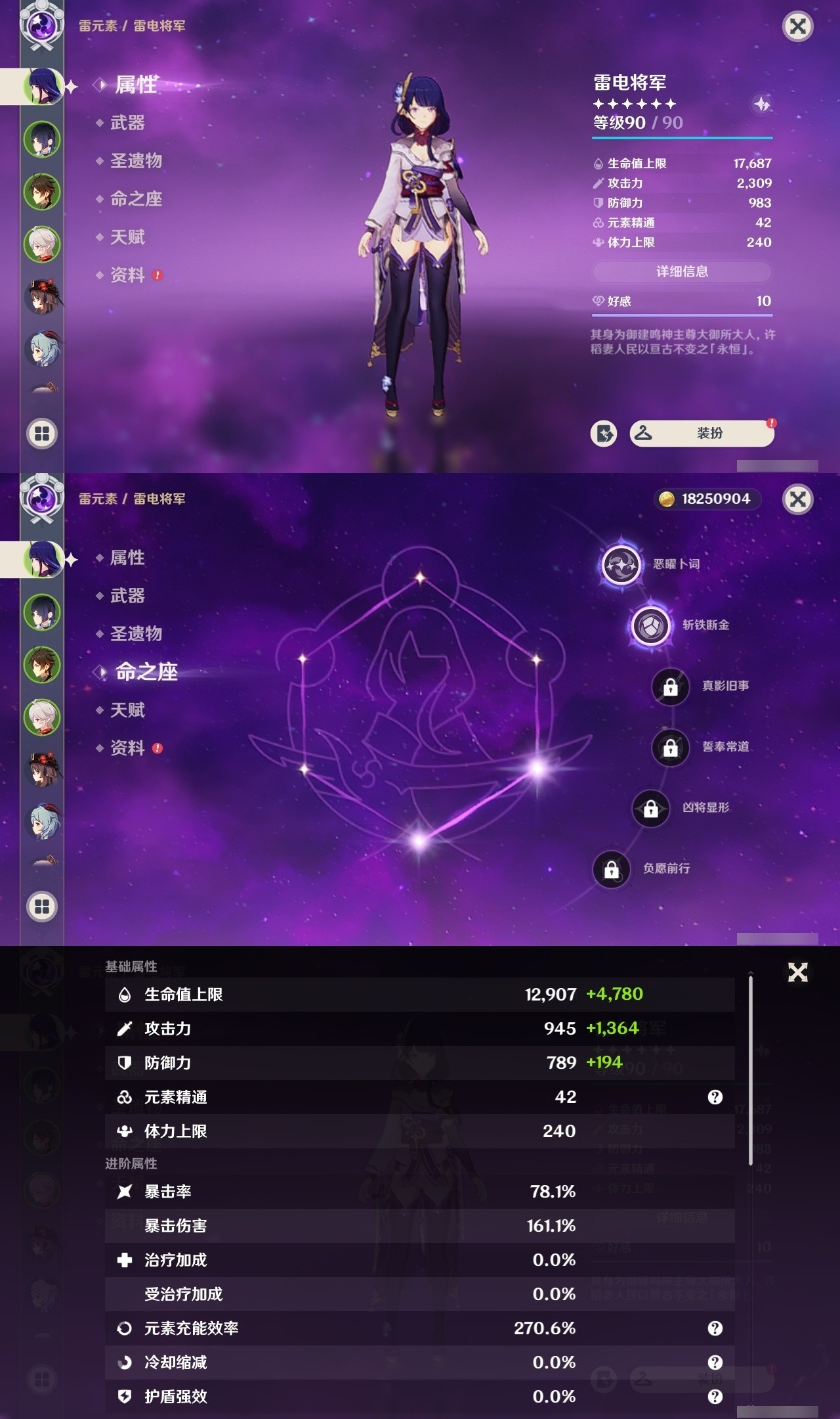 YSMK32145原神账号详情图7 YSMK32145原神账号详情图7