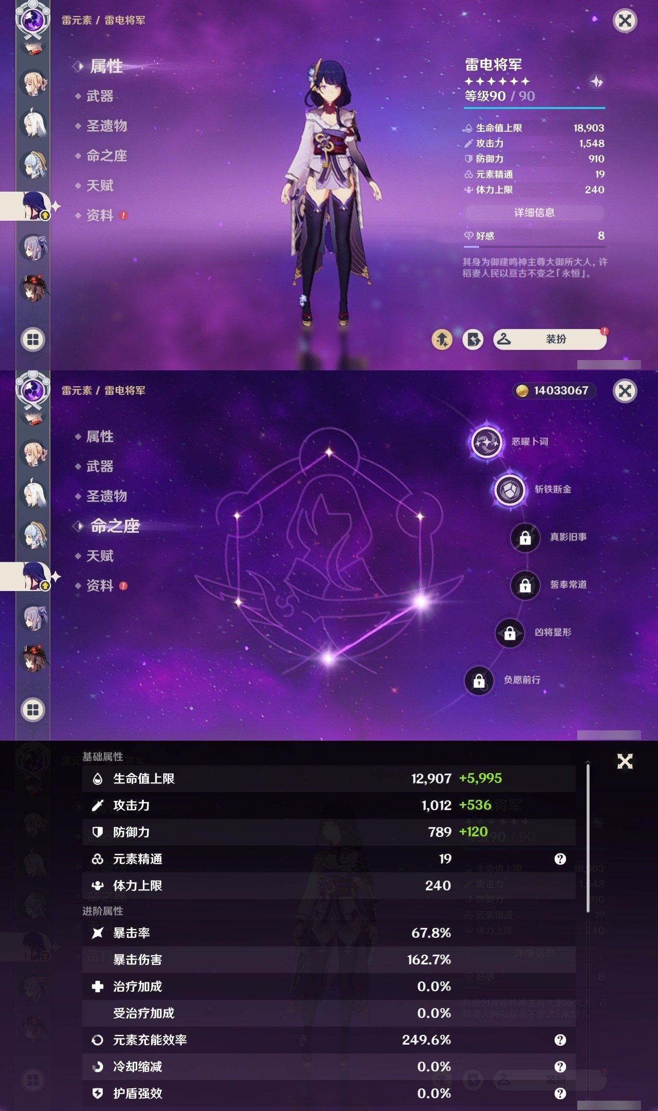 YSMK32046原神账号详情图17 YSMK32046原神账号详情图17