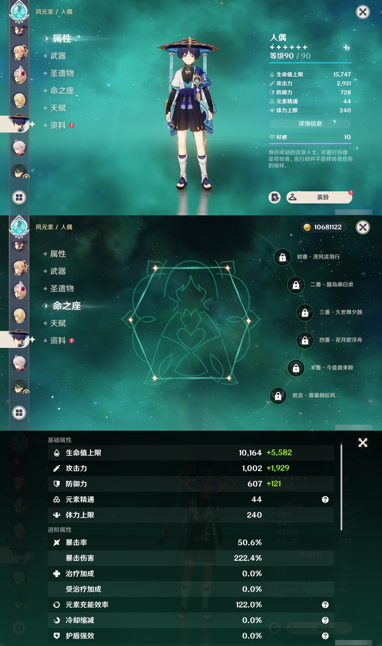 YSMK32146原神账号详情图13 YSMK32146原神账号详情图13