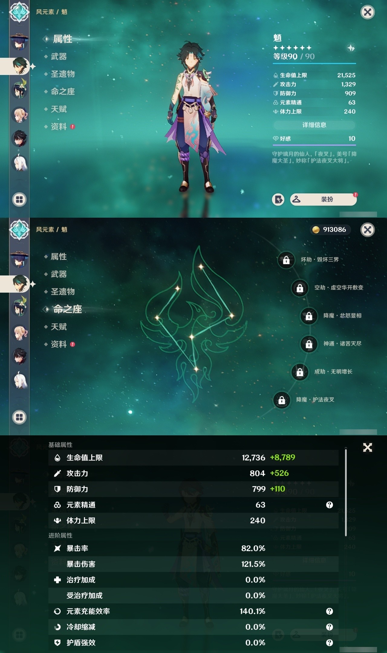 YSMK31992原神账号详情图17 YSMK31992原神账号详情图17