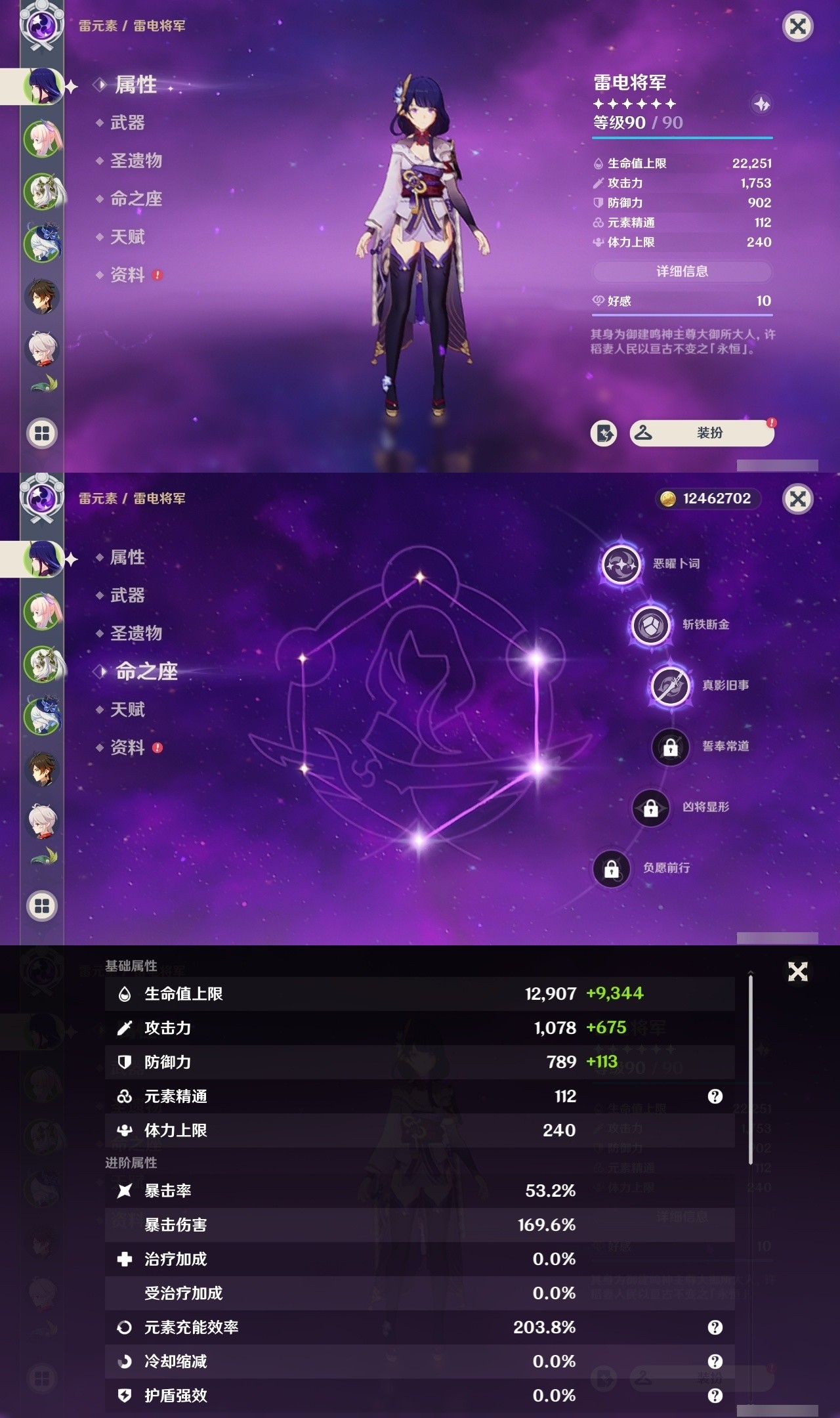 YSMK32048原神账号详情图7 YSMK32048原神账号详情图7
