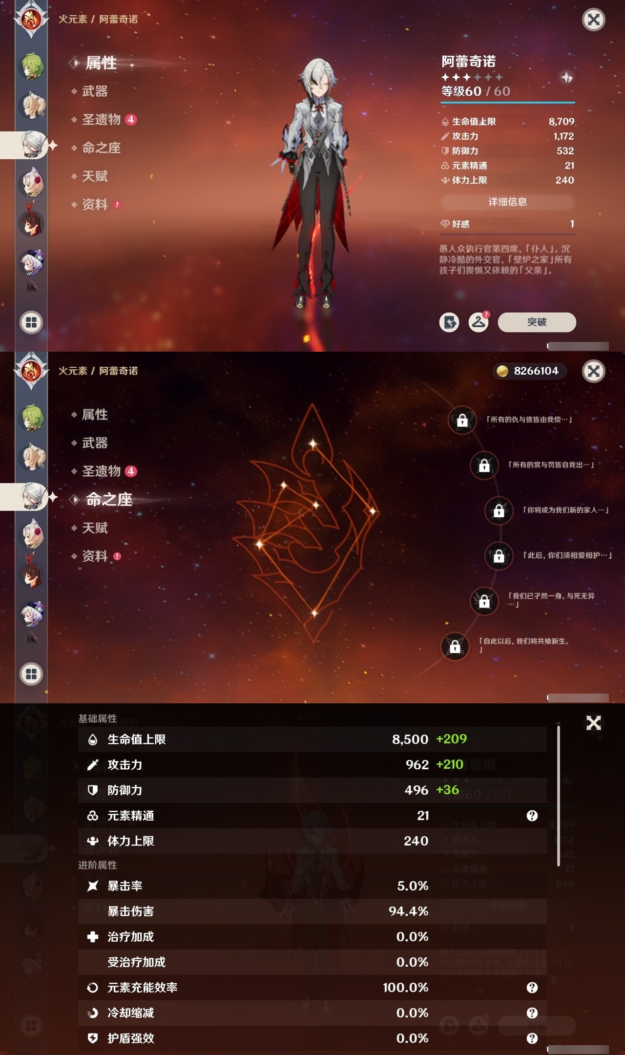 YSMK32207原神账号详情图23 YSMK32207原神账号详情图23